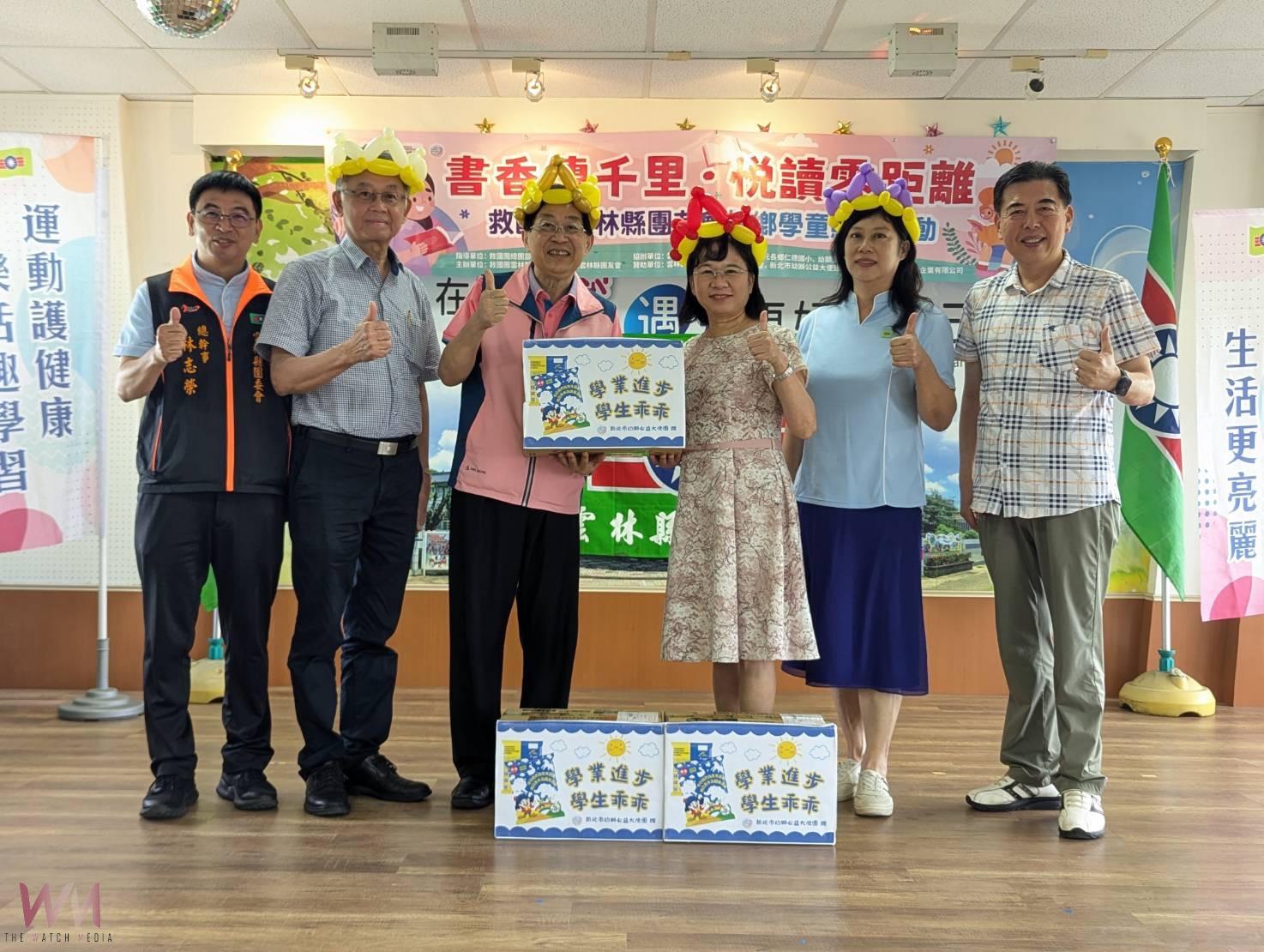 救國團雲林縣團友會推動閱讀教育 贈書偏鄉加碼送運動鞋 - https://www.watchmedia01.com