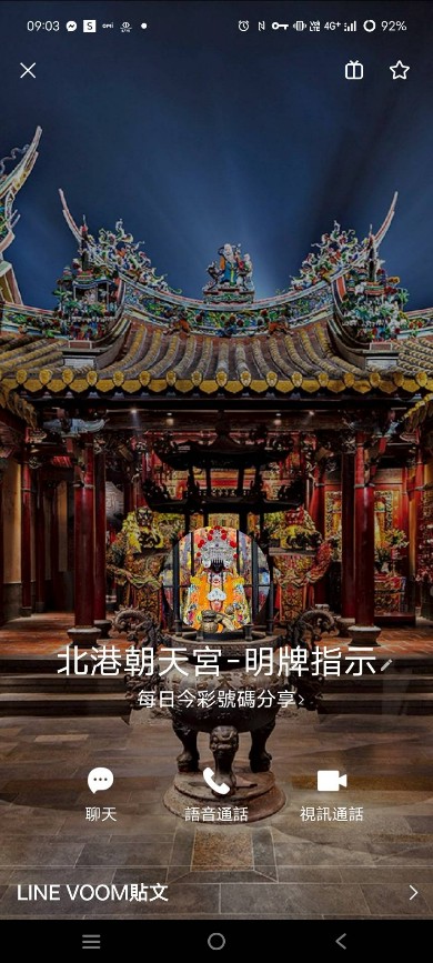 北港朝天宮嚴正聲明：冒用宮名從事詐騙行為 已報案並籲請信眾共同防範詐騙陷阱 - https://www.watchmedia01.com
