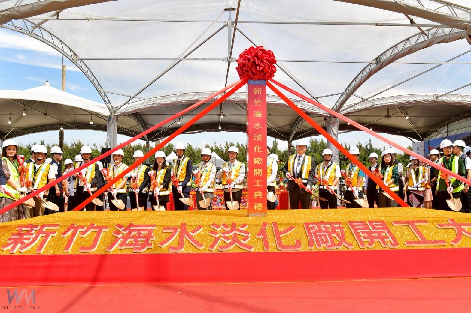全台灣最大海淡廠工程新竹海淡廠開工 年產3000萬噸提供科技業充裕水源 - https://www.watchmedia01.com