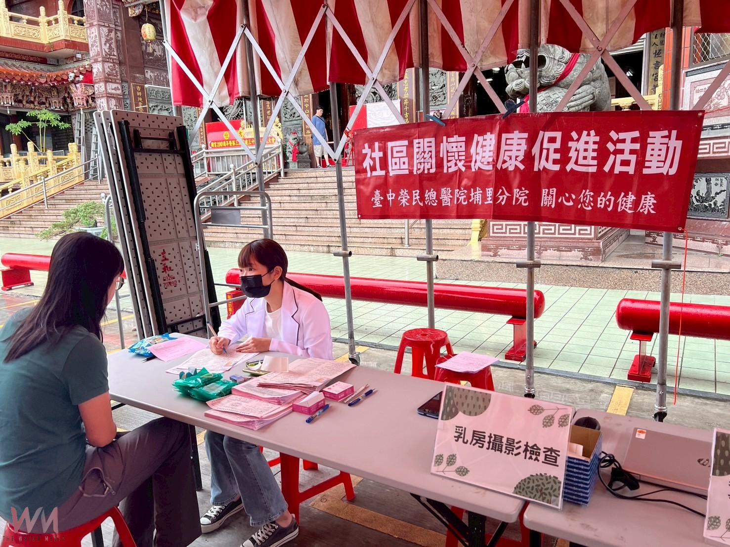 寵愛媽咪 逗陣來防癌!中榮埔里分院癌症篩檢活動深獲好評 - https://www.watchmedia01.com