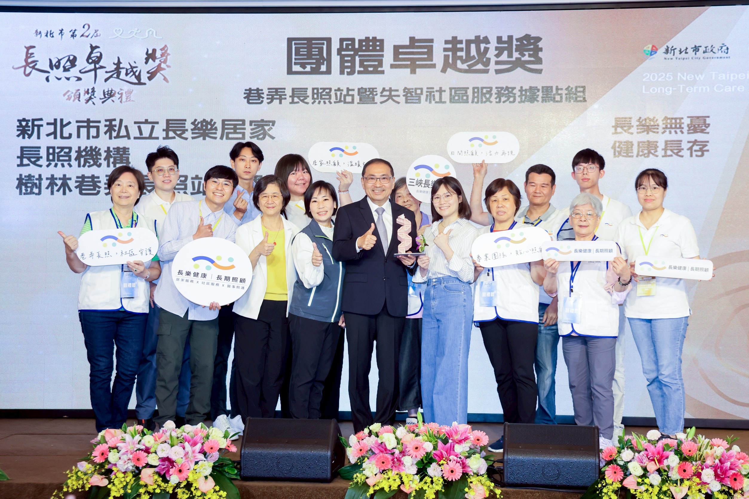 打造長者安養幸福城　侯友宜宣布115年成立長照處 - https://www.watchmedia01.com