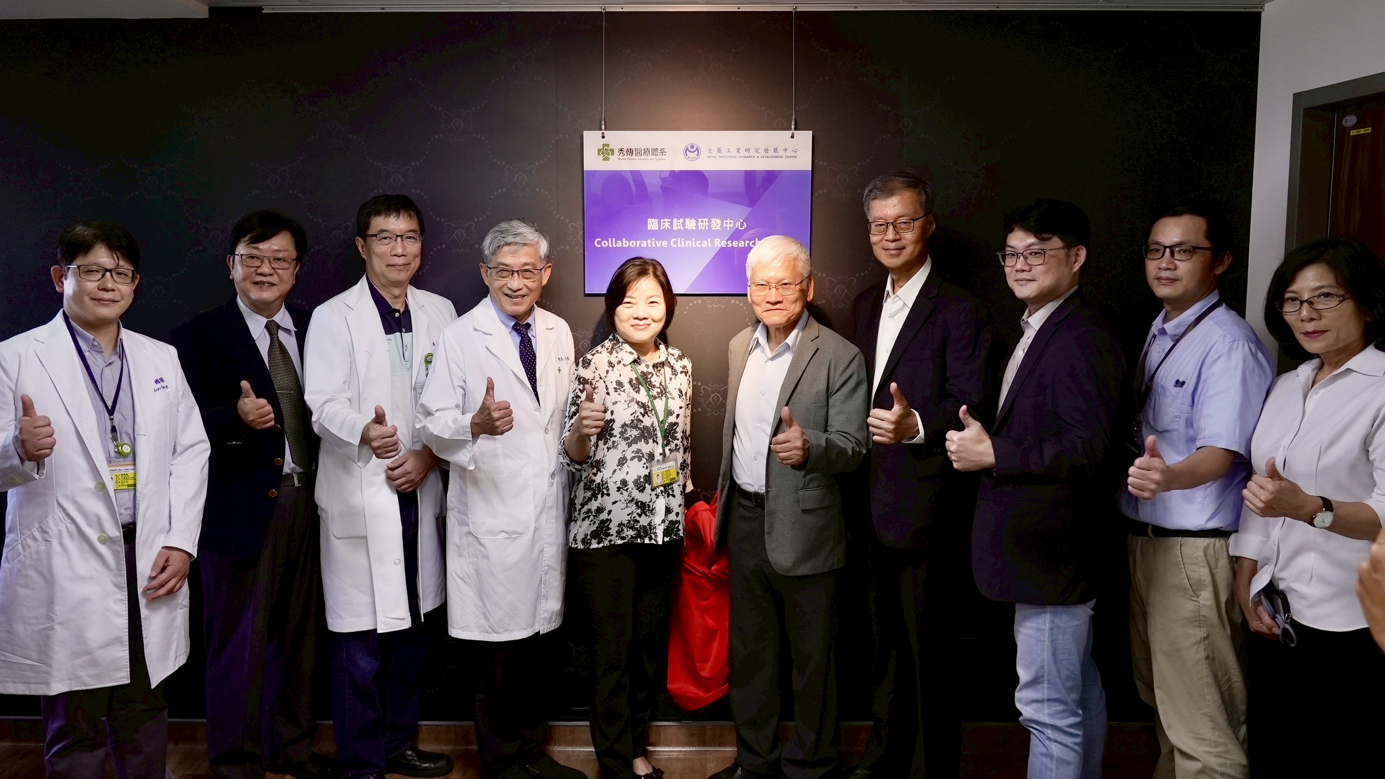（有影片）／臨床試驗平台揭牌　助攻精準醫療發展、病患受惠更快 - https://www.watchmedia01.com