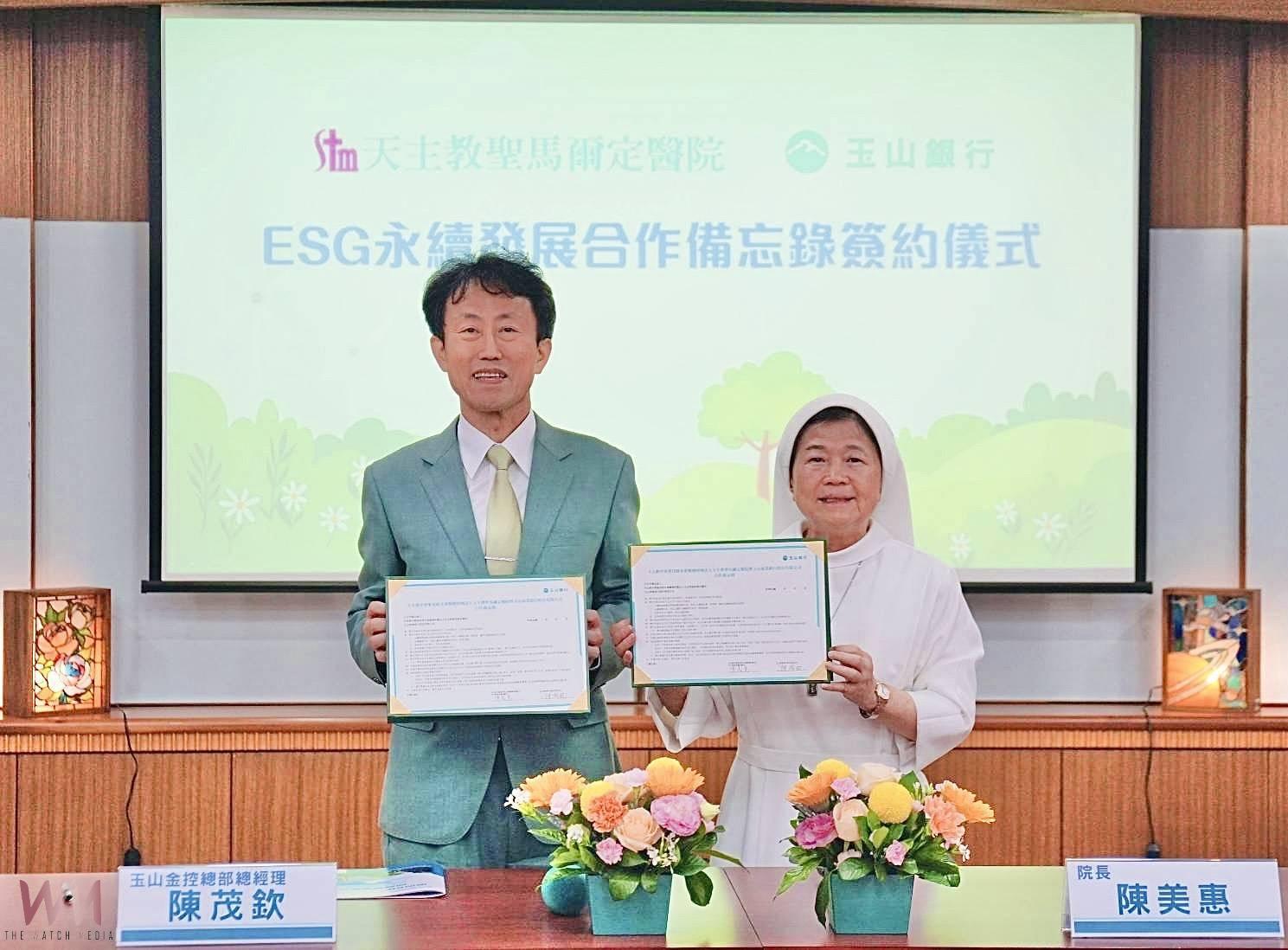 共築健康永續願景     玉山銀攜手聖馬爾定簽署MOU - https://www.watchmedia01.com