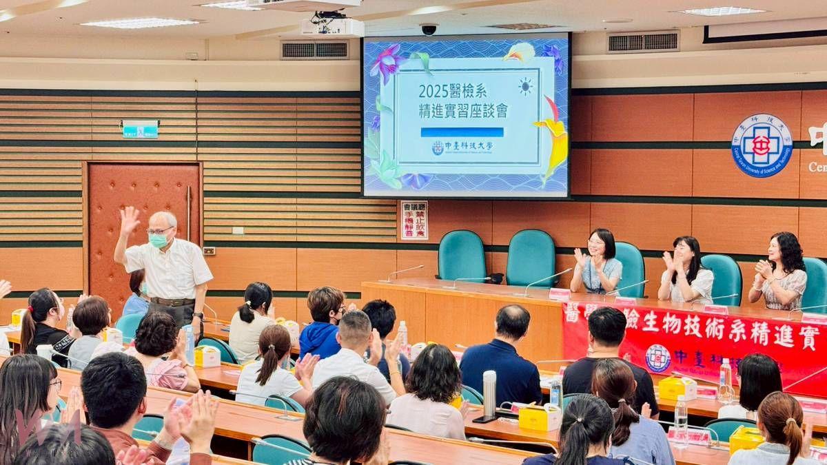 建構AI導向創新課程　「數位蛻變 專業躍升」中臺科大醫檢系實習座談 - https://www.watchmedia01.com