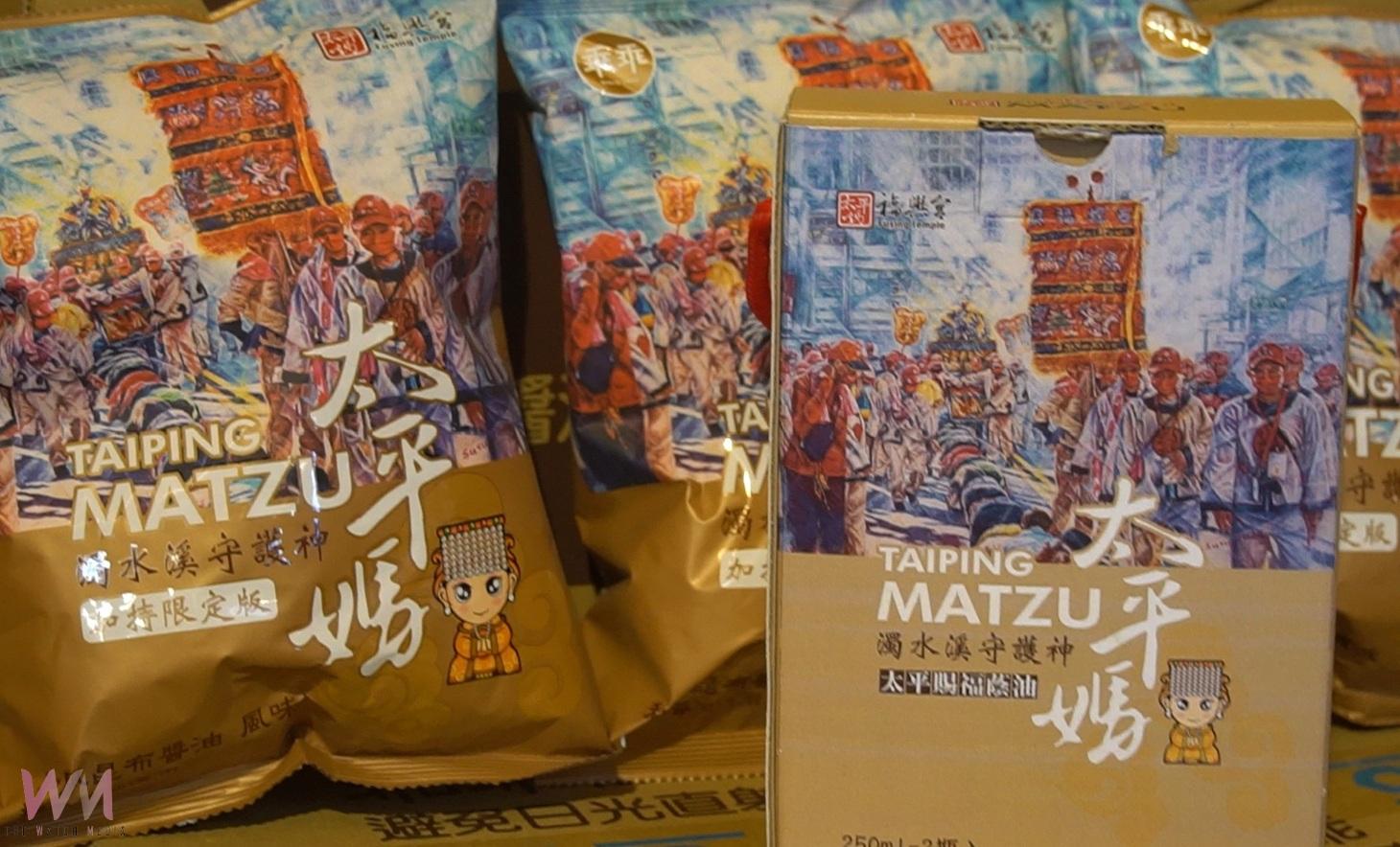（有影片）／太平媽加持乖乖與醬油　溫暖伴手禮傳遞在地祝福 - https://www.watchmedia01.com