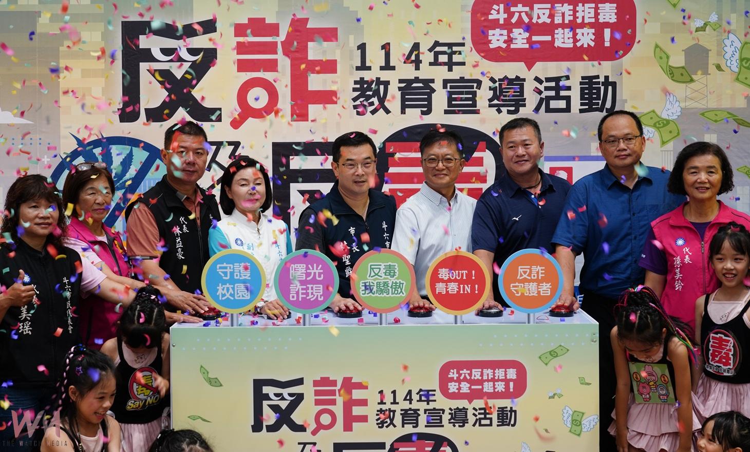 明星助陣反詐拒毒 斗六推校園心靈巡演 - https://www.watchmedia01.com