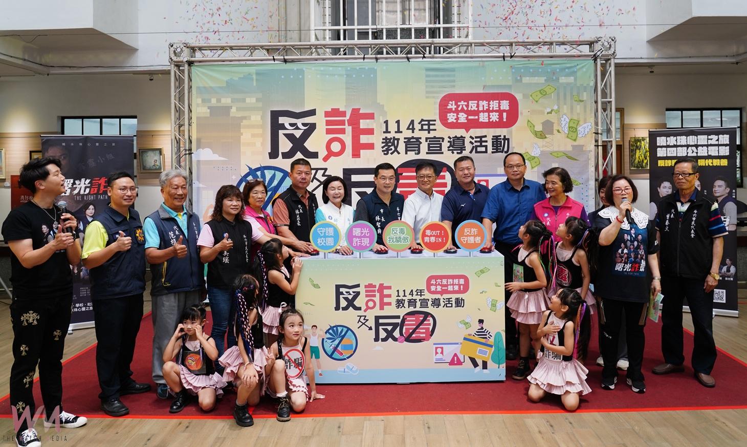 明星助陣反詐拒毒　斗六推校園心靈巡演 - https://www.watchmedia01.com