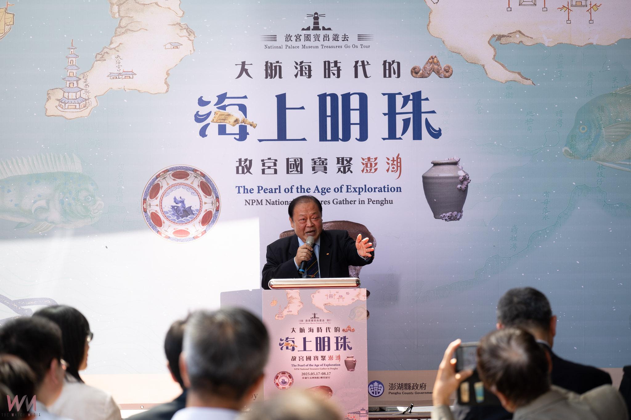 「大航海時代的海上明珠—故宮國寶聚澎湖」盛大開展 陳光復要您共賞國寶探索歷史 - https://www.watchmedia01.com