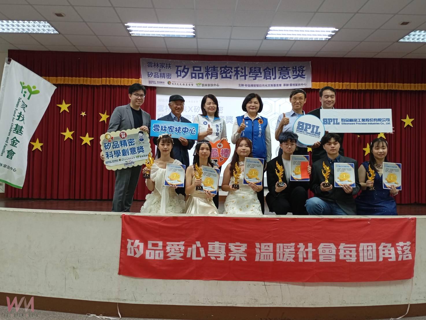 矽品攜手雲林家扶舉辦「科學創意獎競賽」　培育AI時代在地科技人才 - https://www.watchmedia01.com