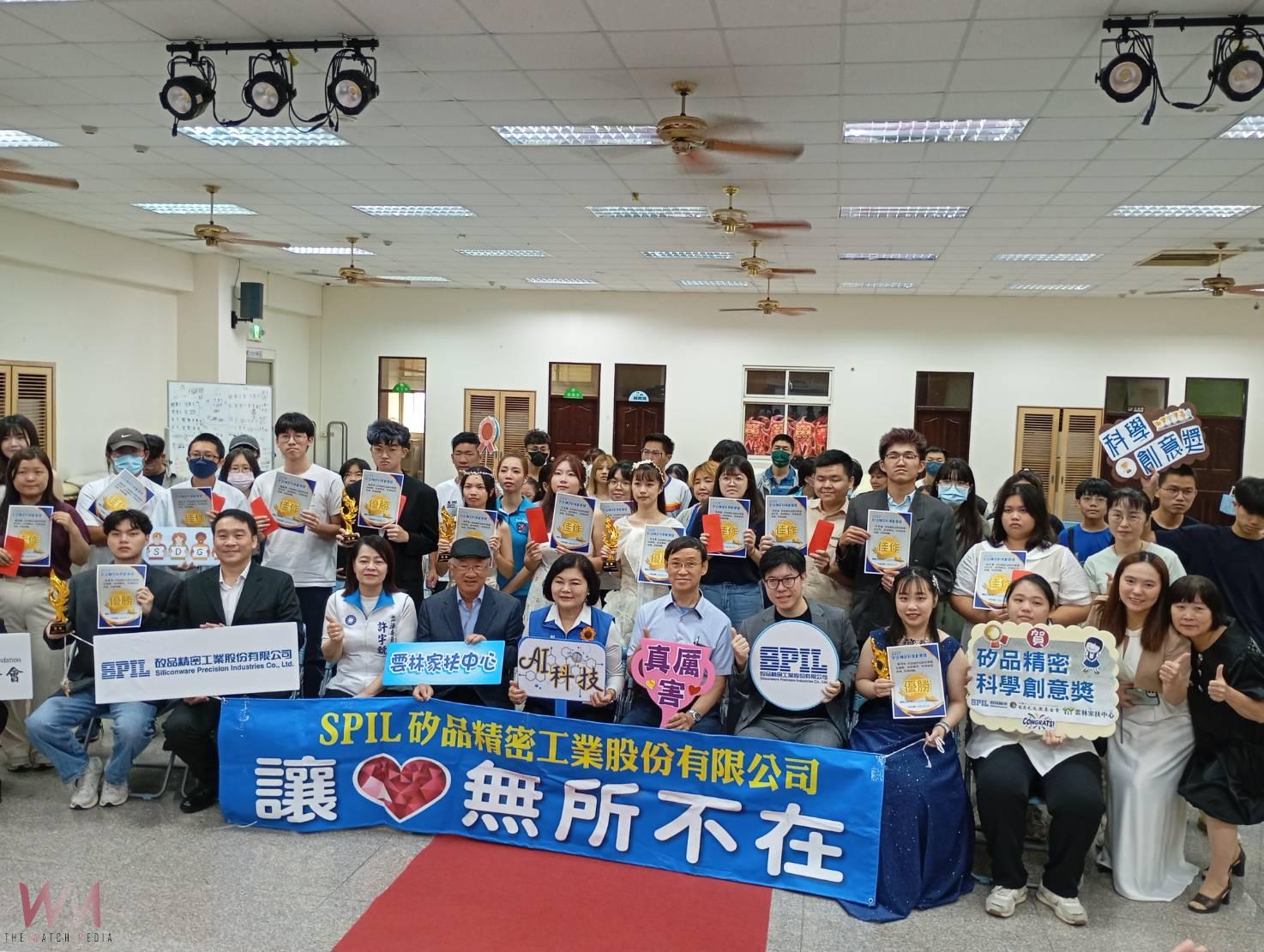 矽品攜手雲林家扶舉辦「科學創意獎競賽」　培育AI時代在地科技人才 - https://www.watchmedia01.com
