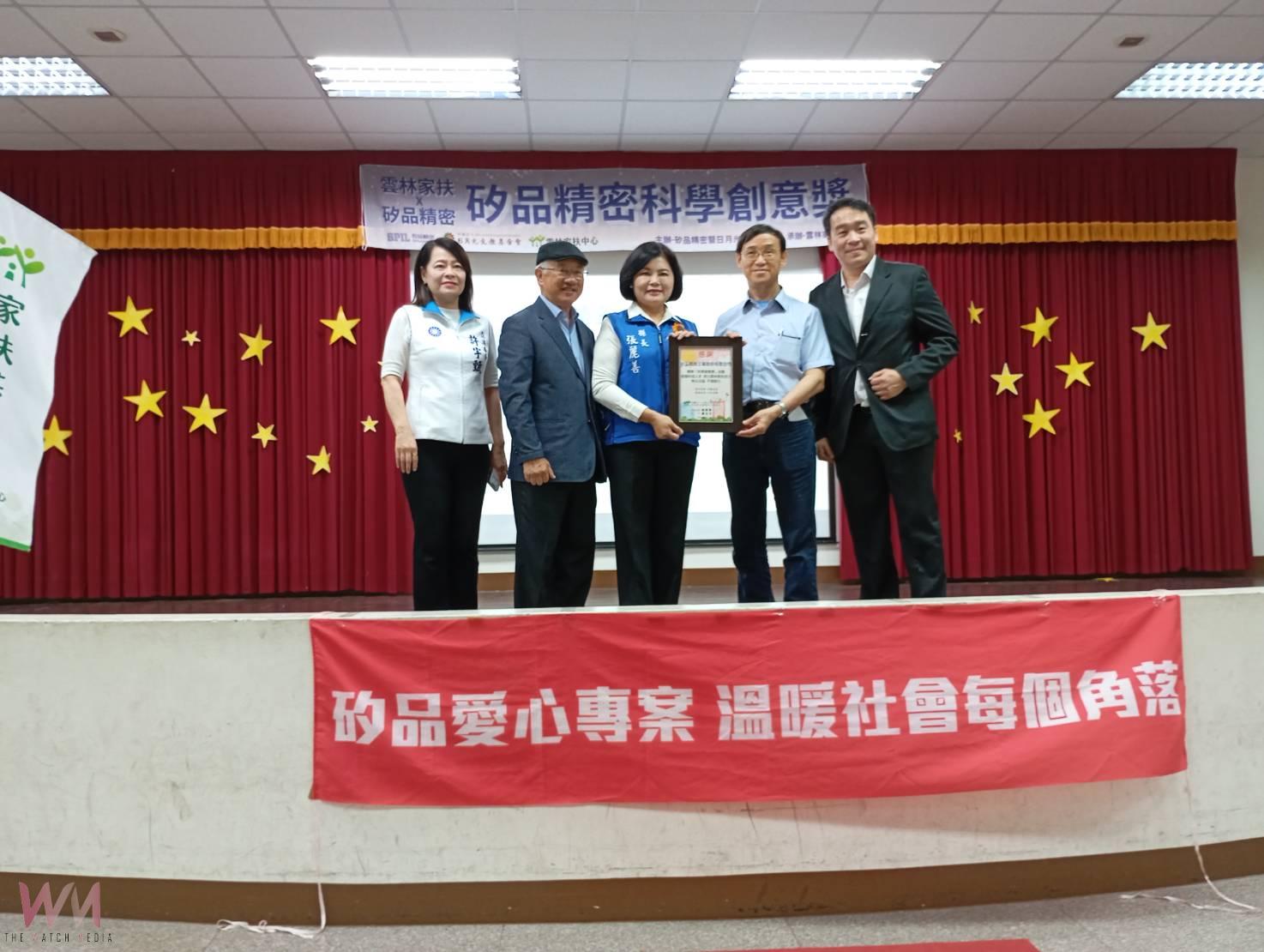 矽品攜手雲林家扶舉辦「科學創意獎競賽」　培育AI時代在地科技人才 - https://www.watchmedia01.com