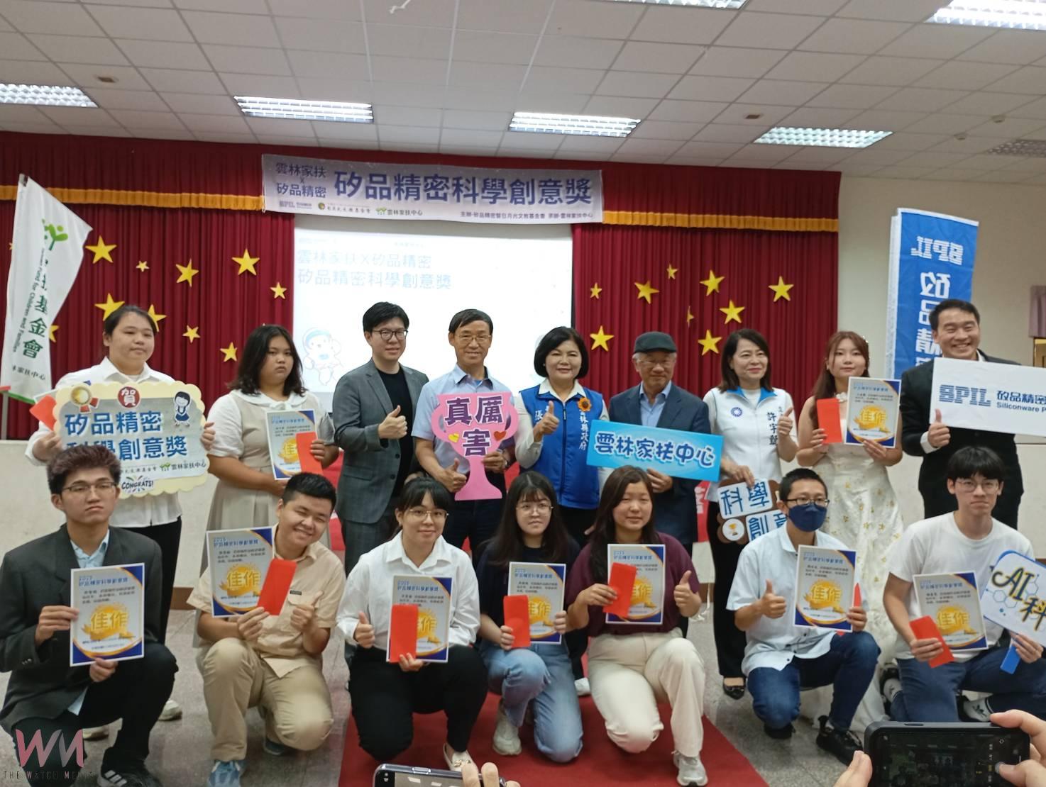 矽品攜手雲林家扶舉辦「科學創意獎競賽」　培育AI時代在地科技人才 - https://www.watchmedia01.com