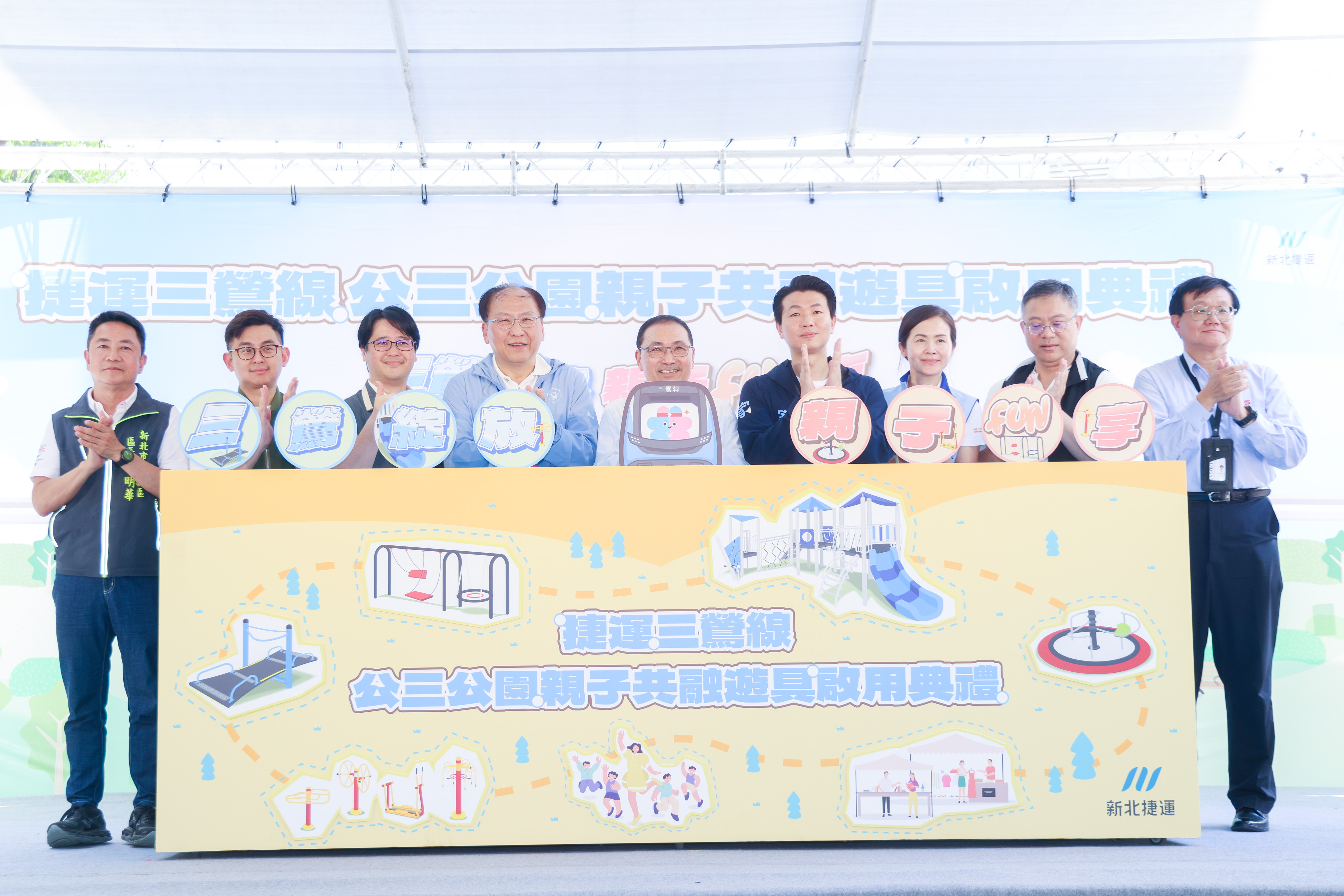 鶯歌公三公園啟用 侯友宜:陶瓷老街站「四點一線」串聯觀光廊帶 - https://www.watchmedia01.com