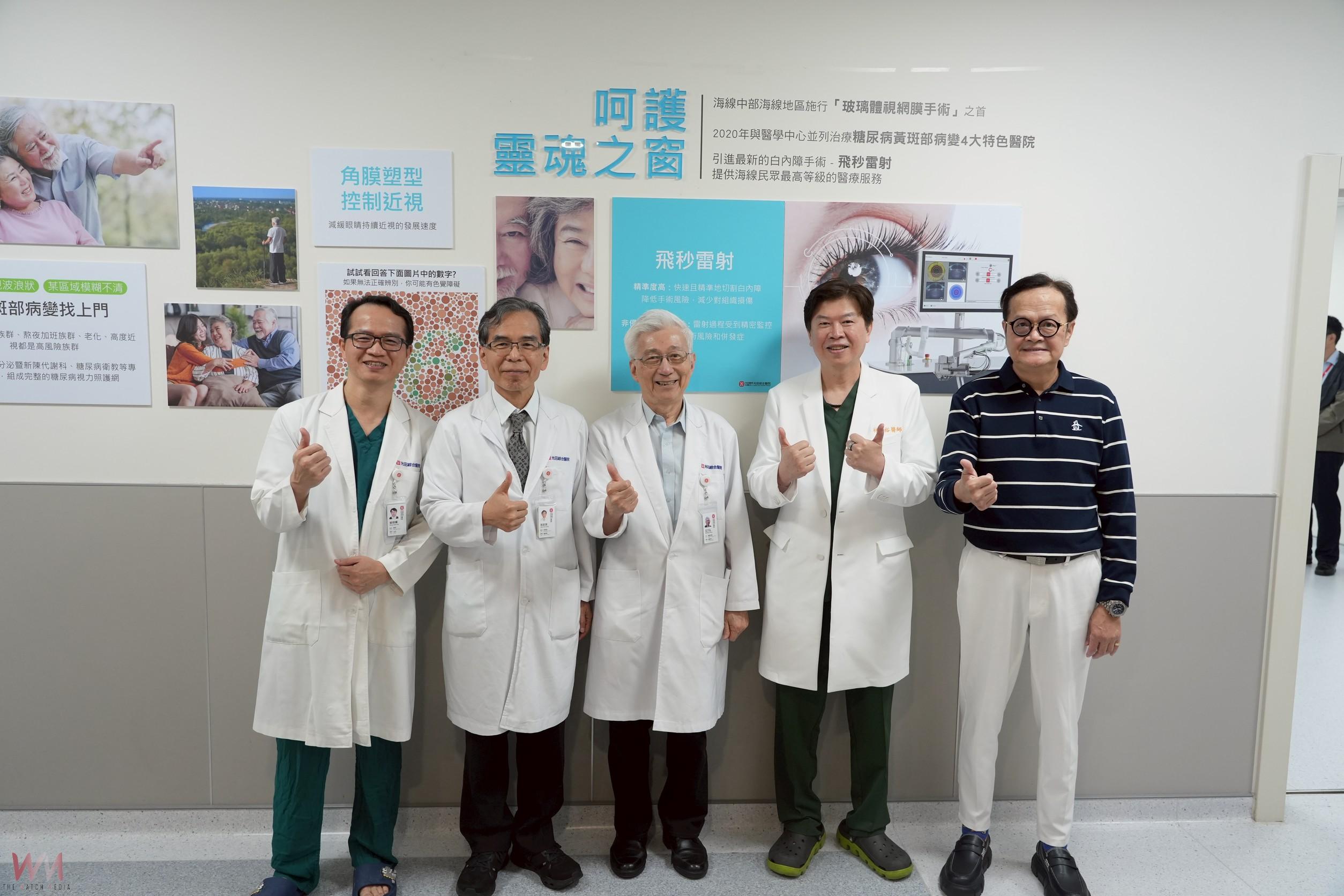 提升眼科治療量能!光田引進飛秒雷射輔助白內障技術 術後3天重返職場 - https://www.watchmedia01.com