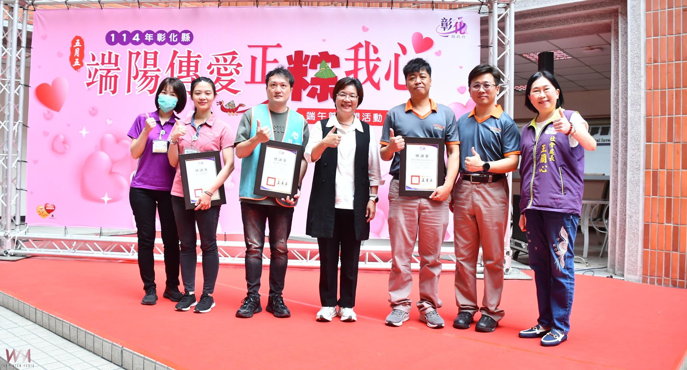 端午傳愛不停歇　彰化縣府聯手善心團體送暖500戶弱勢家庭 - https://www.watchmedia01.com
