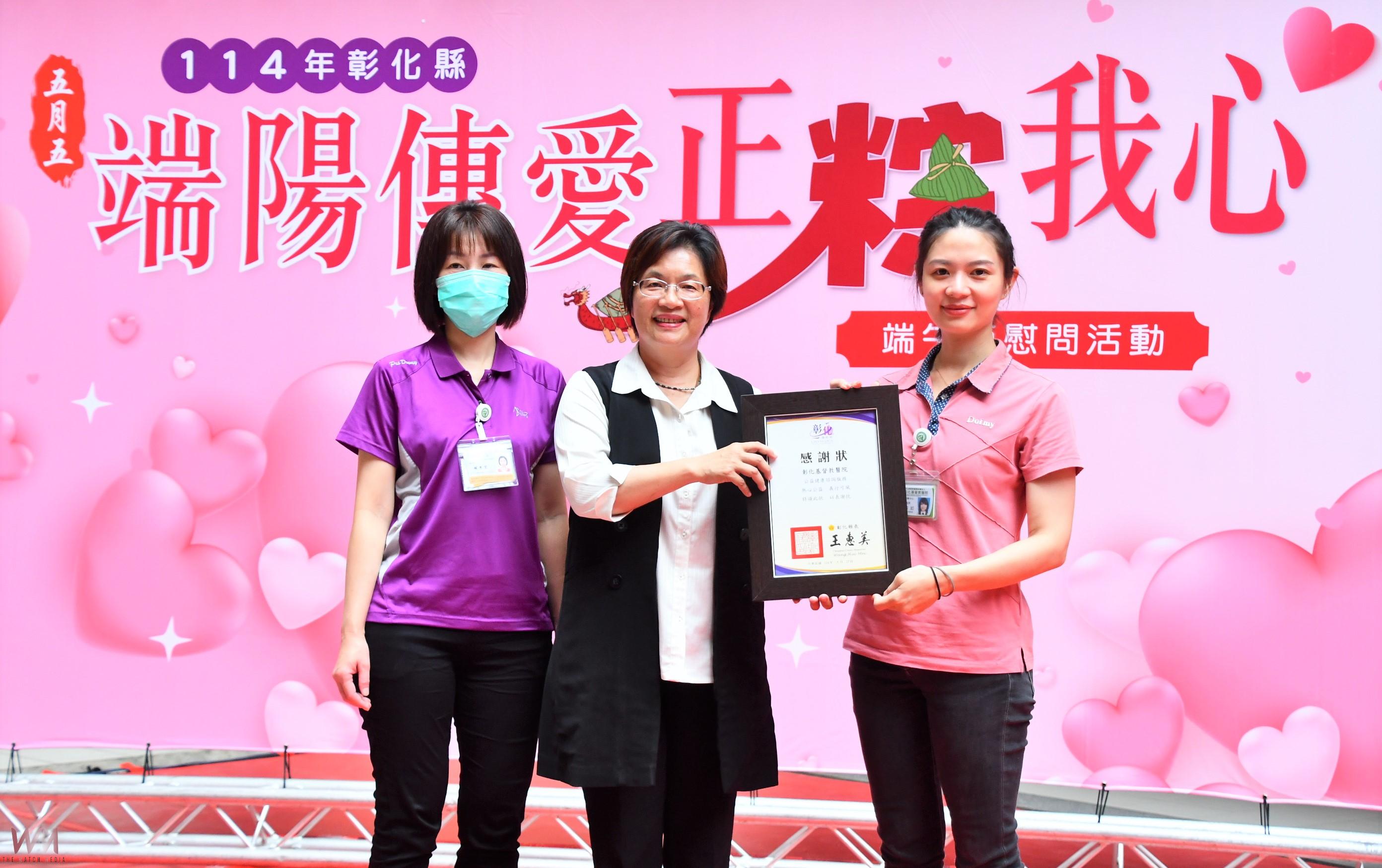 端午傳愛不停歇 彰化縣府聯手善心團體送暖500戶弱勢家庭 - https://www.watchmedia01.com