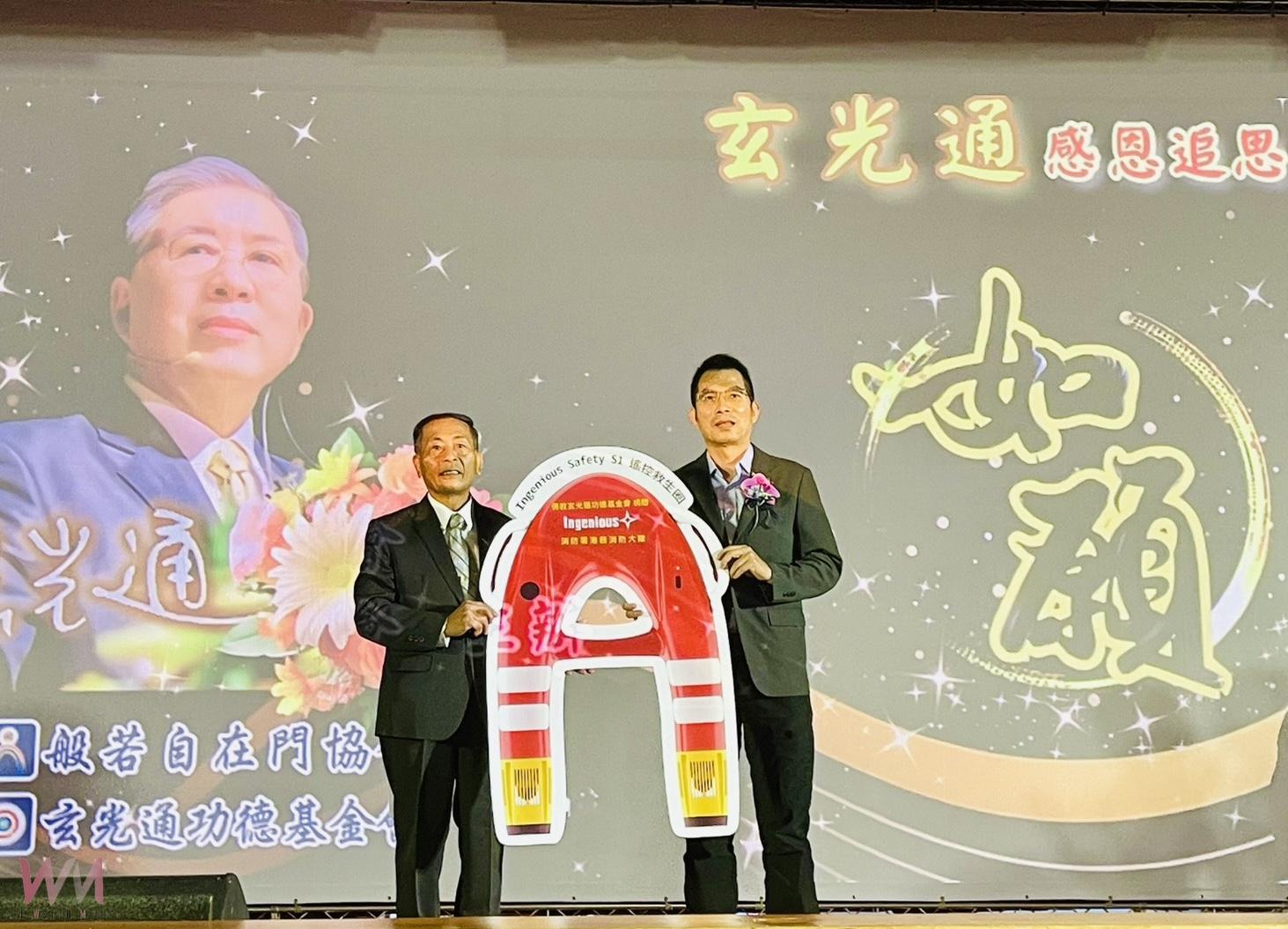 玄光通功德基金會捐贈先進動力遙控救生圈　助港務消防大隊強化港區救援能量 - https://www.watchmedia01.com