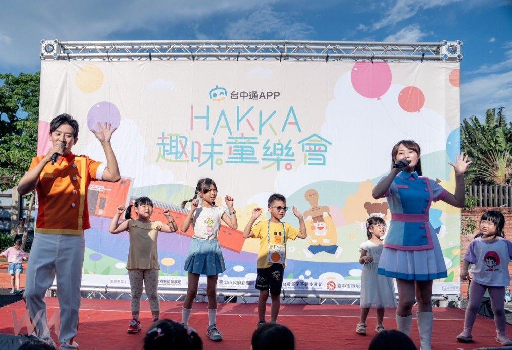 台中通HAKKA童樂會嗨翻東勢　3000民眾感受「數位、客家、親子」完美結合 - https://www.watchmedia01.com