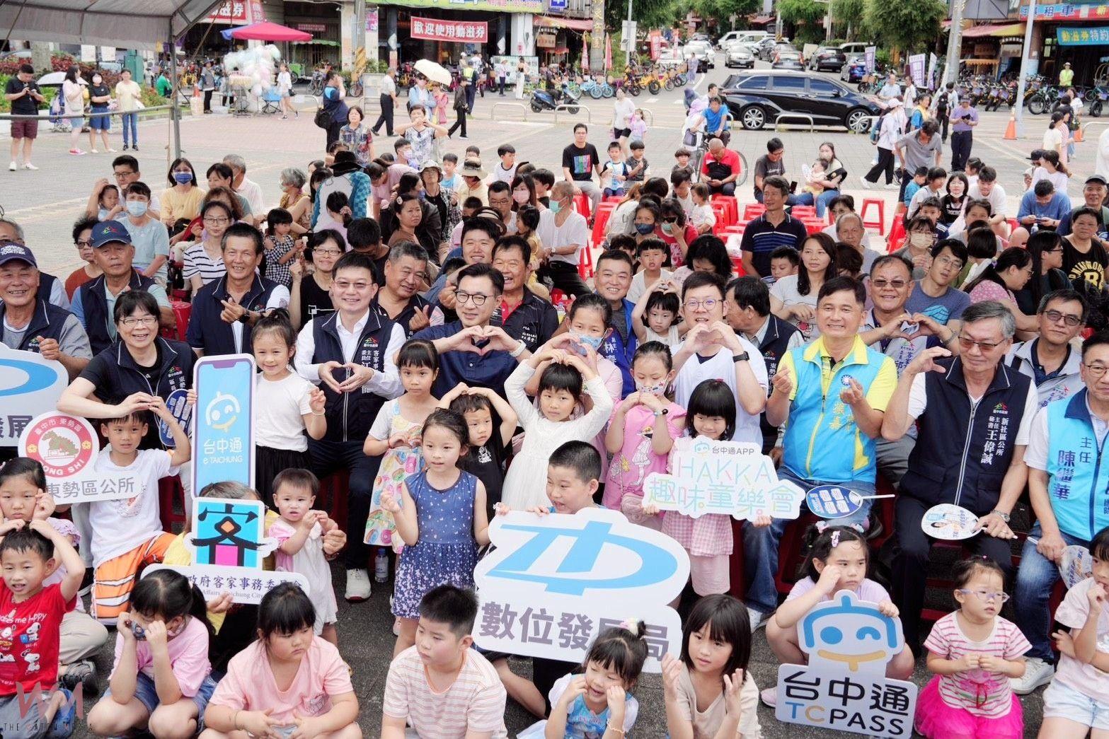 台中通HAKKA童樂會嗨翻東勢　3000民眾感受「數位、客家、親子」完美結合 - https://www.watchmedia01.com