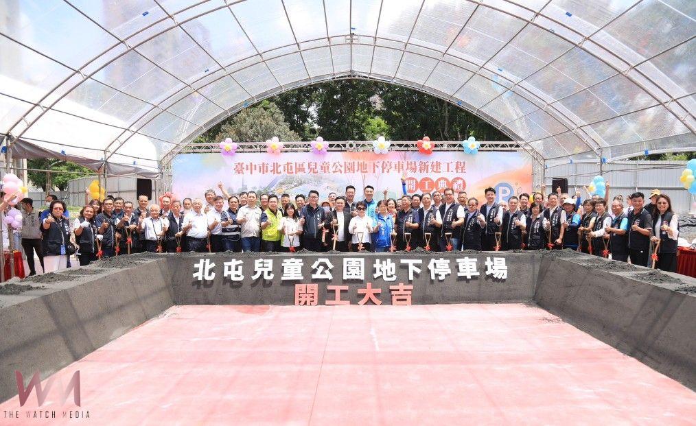 斥資6億再造新地標 中市北屯兒童公園地下停車場今5/19動土 116年完工 - https://www.watchmedia01.com