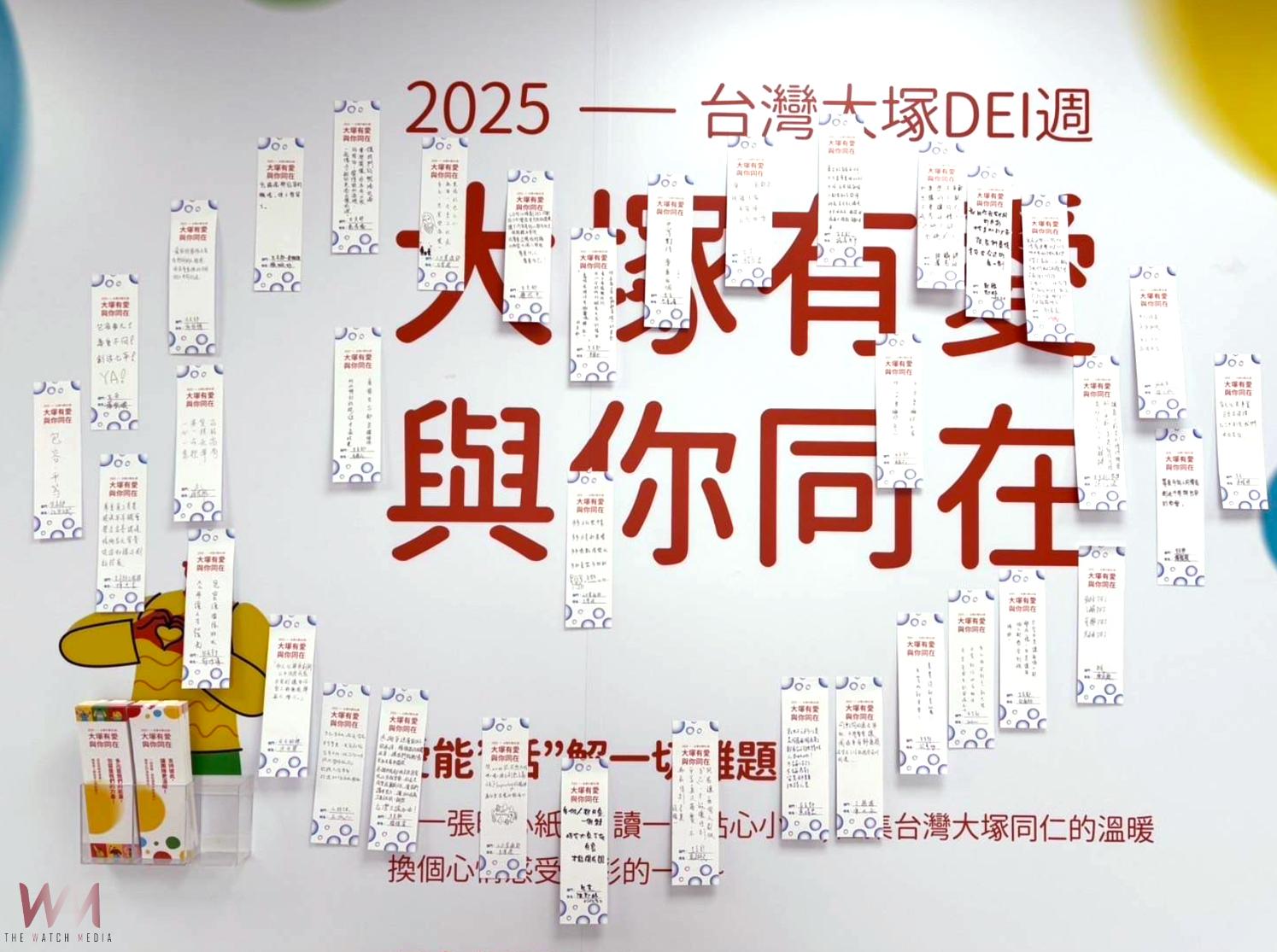 台灣大塚製藥打造DEI友善職場　落實多元共融幸福企業 - https://www.watchmedia01.com