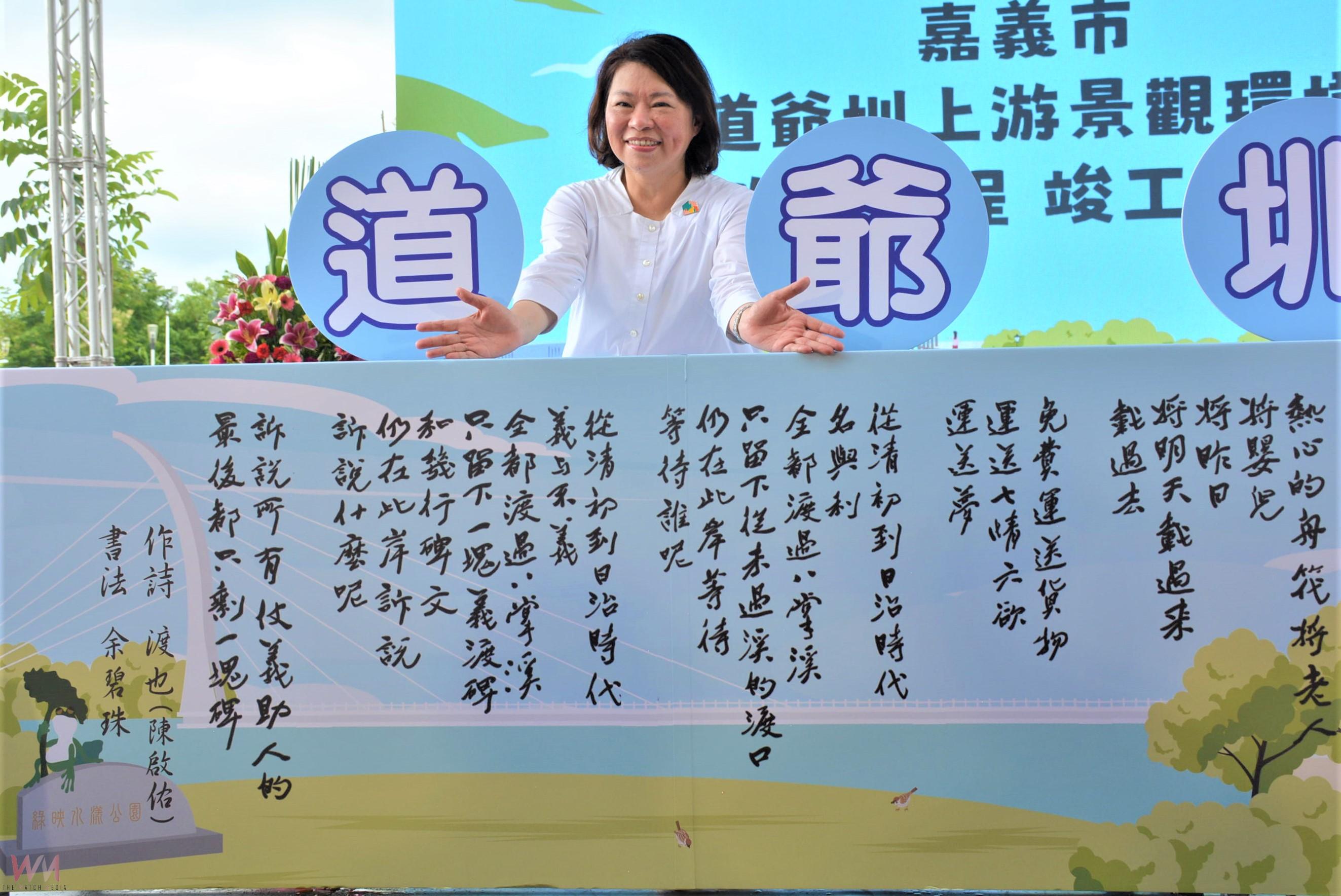 景觀環境再造　嘉義道爺圳上游煥然一新 - https://www.watchmedia01.com