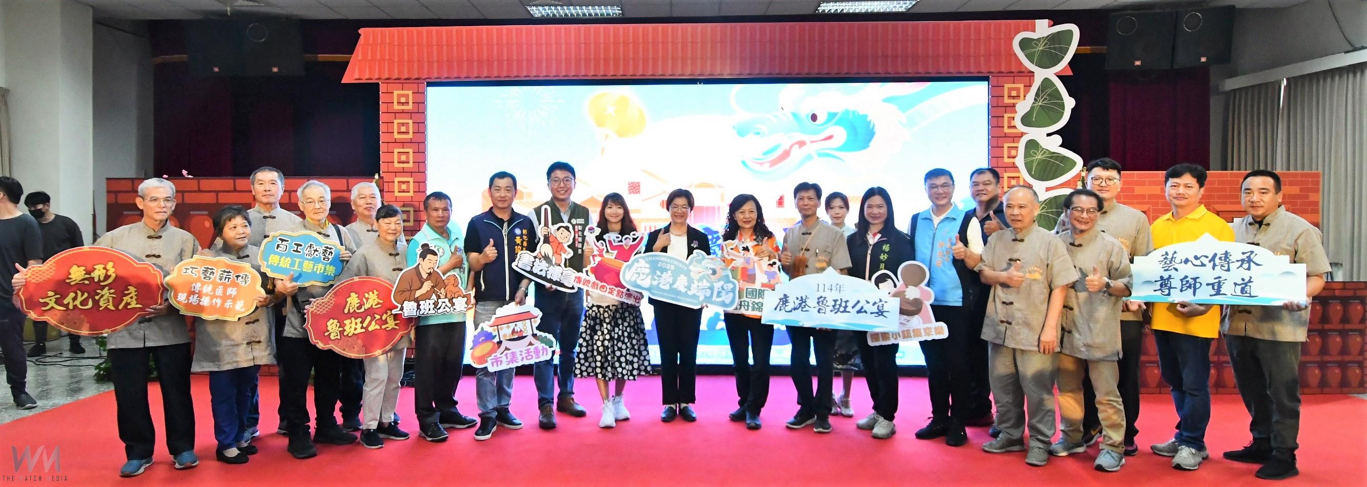 (有影片)/全台矚目!鹿港慶端陽530登場 六大亮點帶您嗨翻端午連假 - https://www.watchmedia01.com
