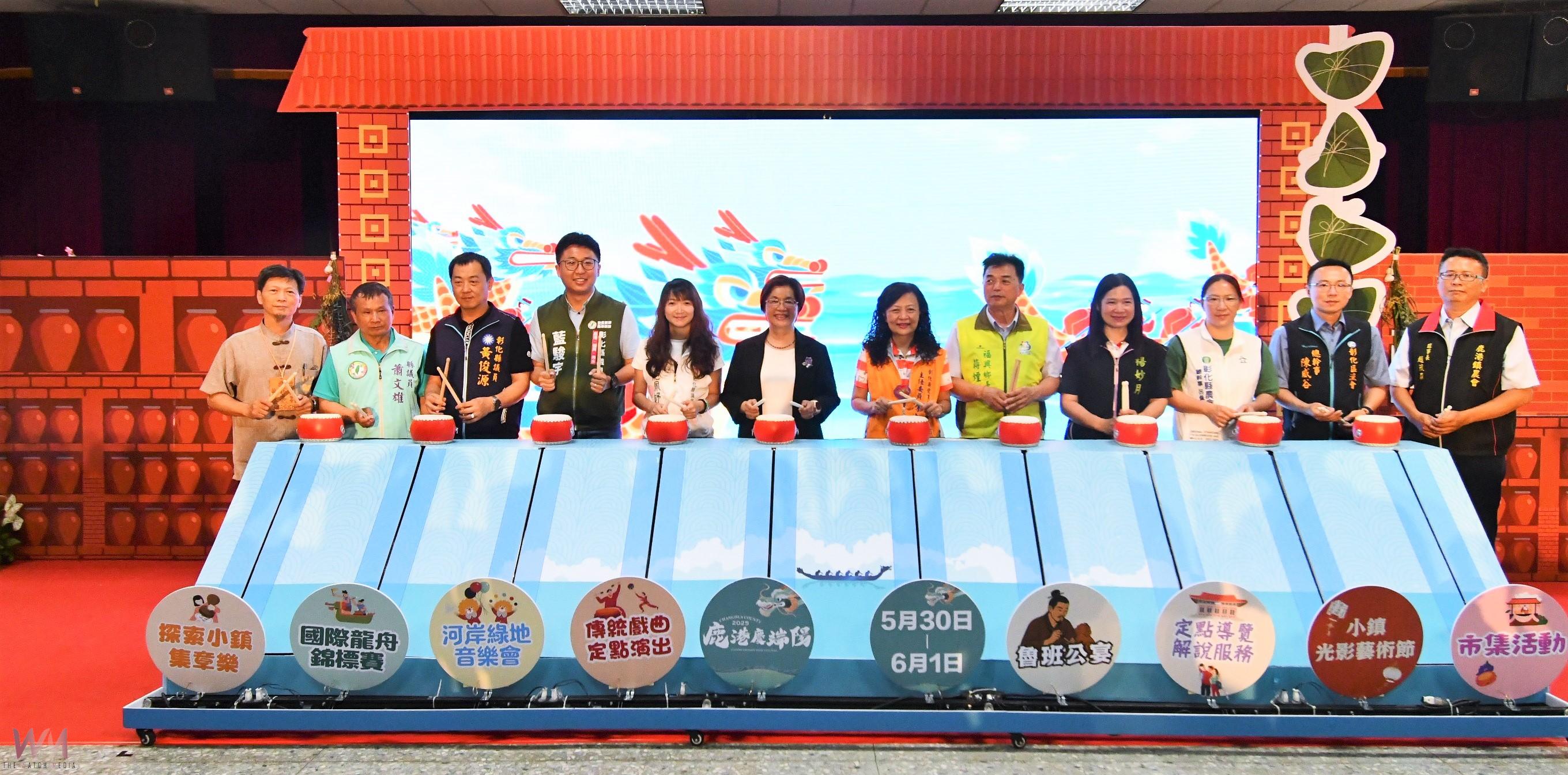 (有影片)/全台矚目!鹿港慶端陽530登場 六大亮點帶您嗨翻端午連假 - https://www.watchmedia01.com