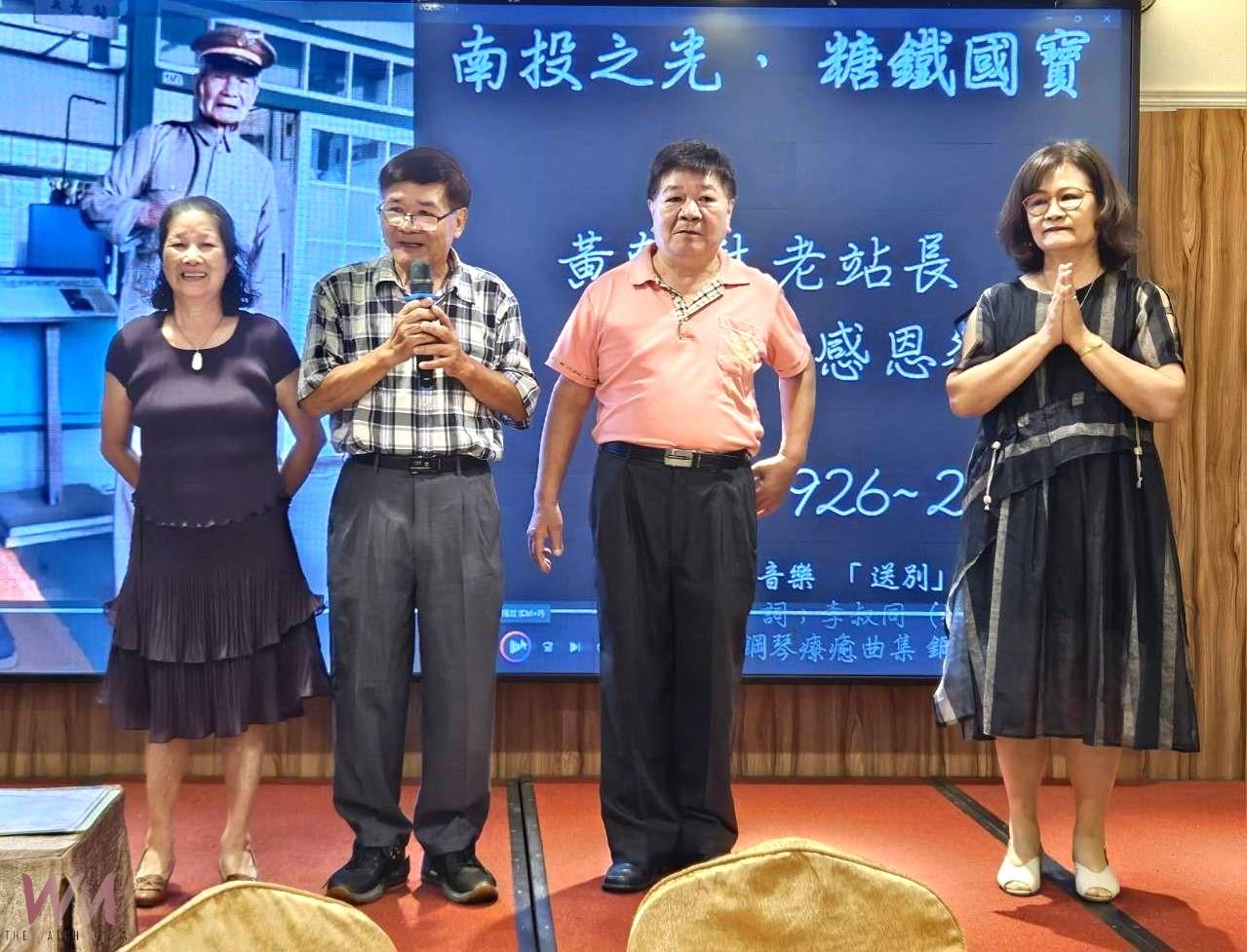 舉辦餐會來感恩!緬懷百歲糖鐵國寶 - https://www.watchmedia01.com