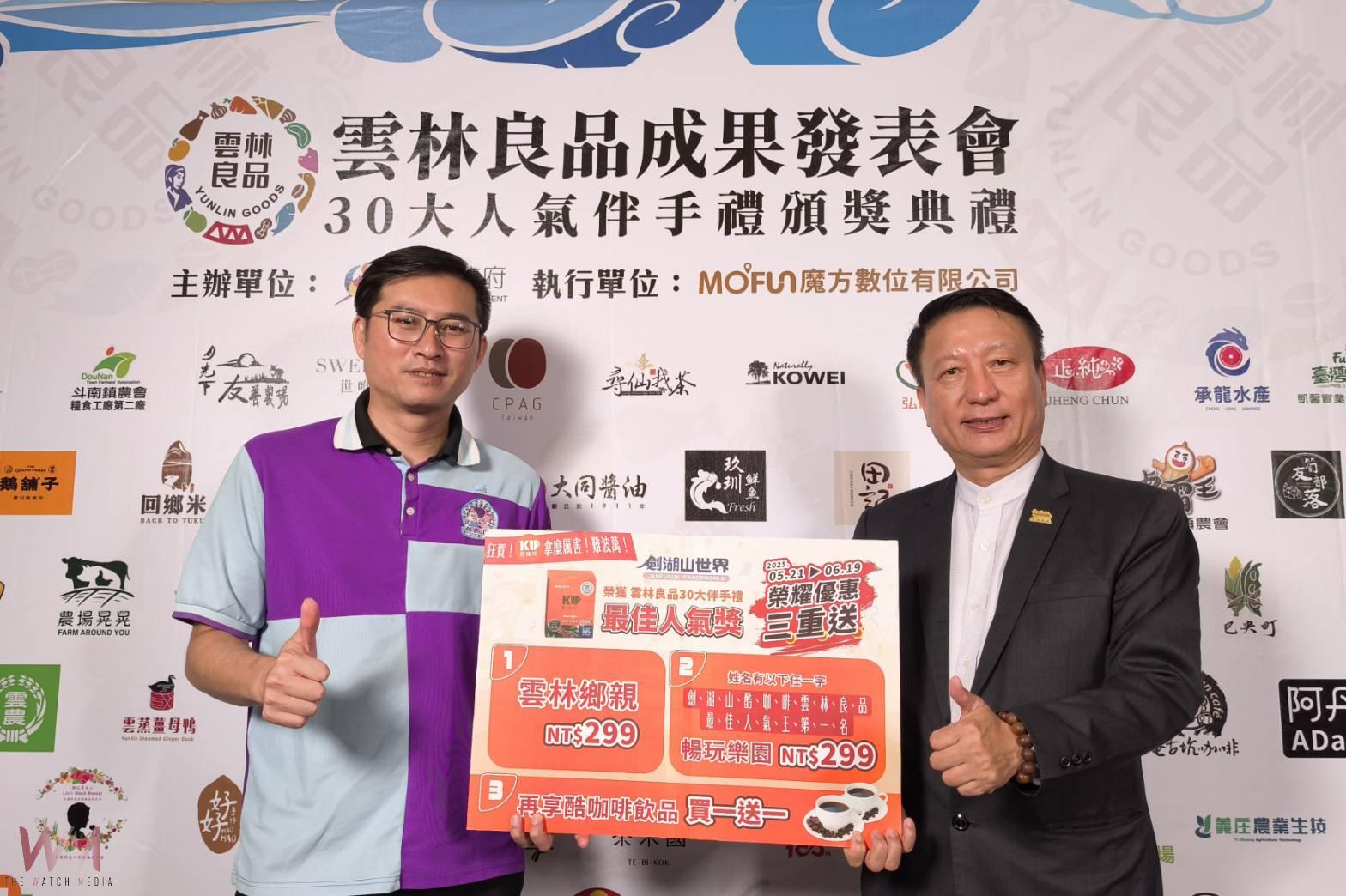 劍湖山酷咖啡榮獲雲林良品第五屆伴手禮最佳人氣王第1名 邀請民眾來喝第1名的咖啡 - https://www.watchmedia01.com
