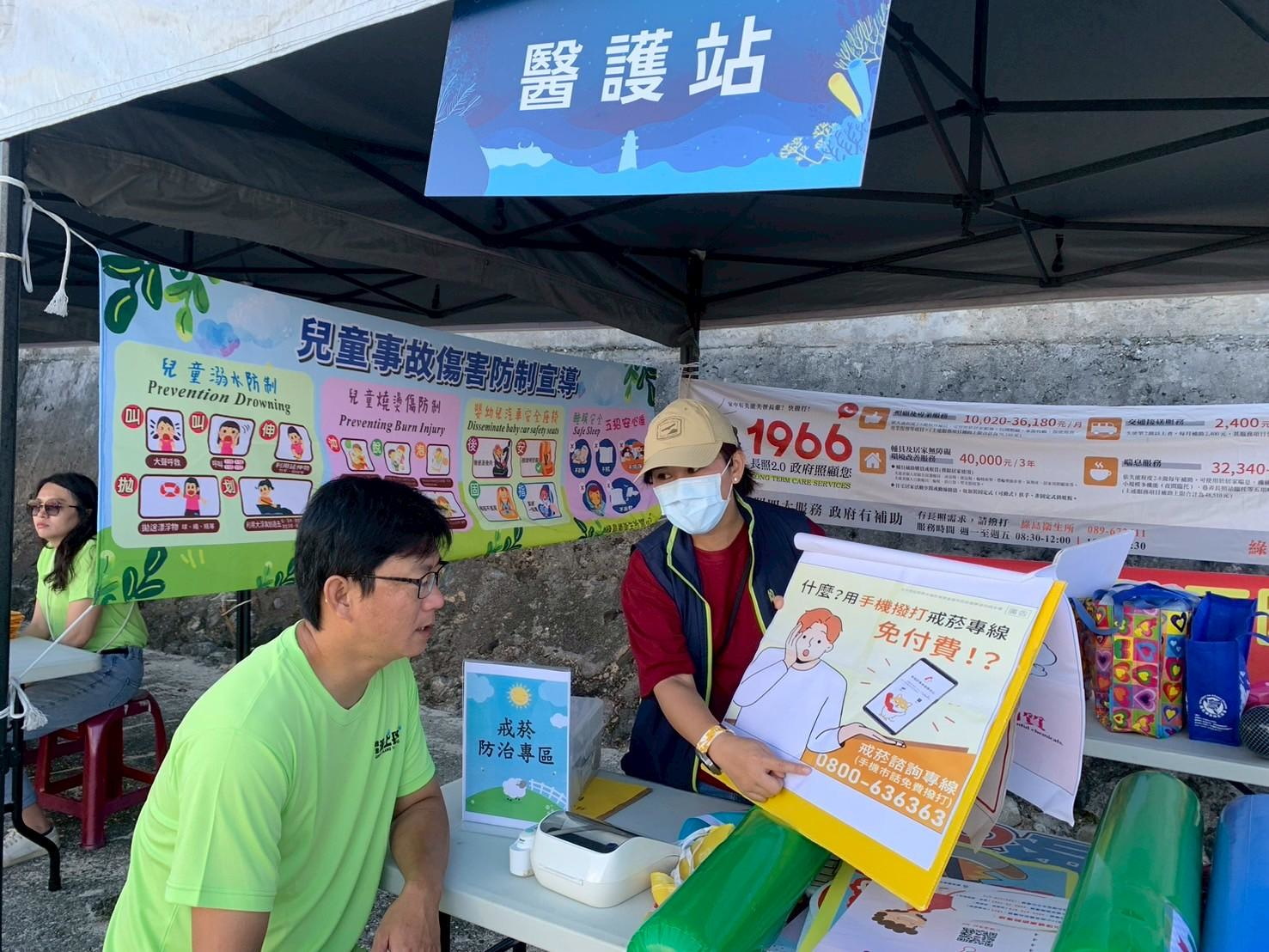 無菸綠島健康向前游! 衛生所攜手鄉公所打造健康島嶼 - https://www.watchmedia01.com