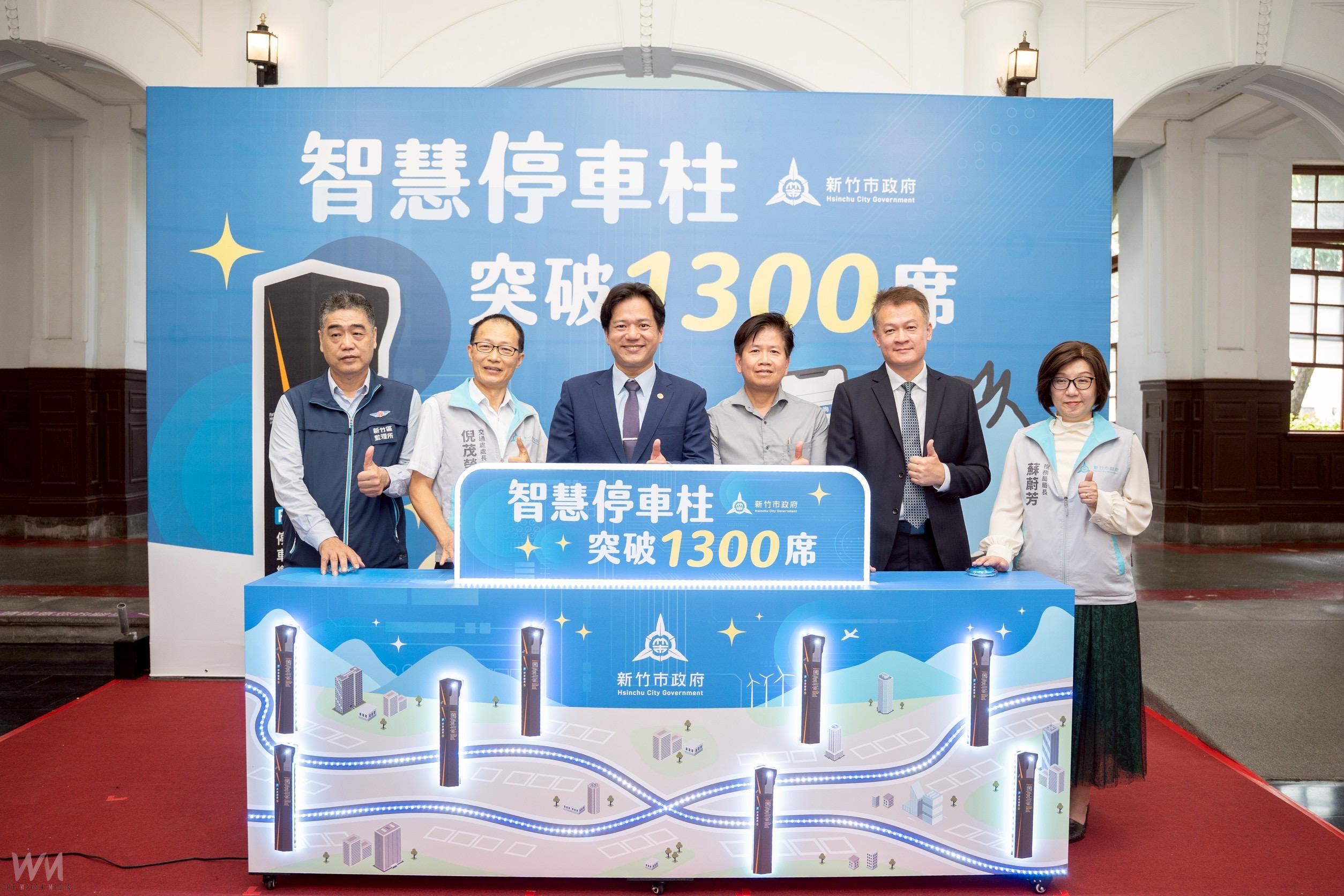 竹市智慧停車柱突破1300席 落實「交通暢行、智慧治理」 - https://www.watchmedia01.com