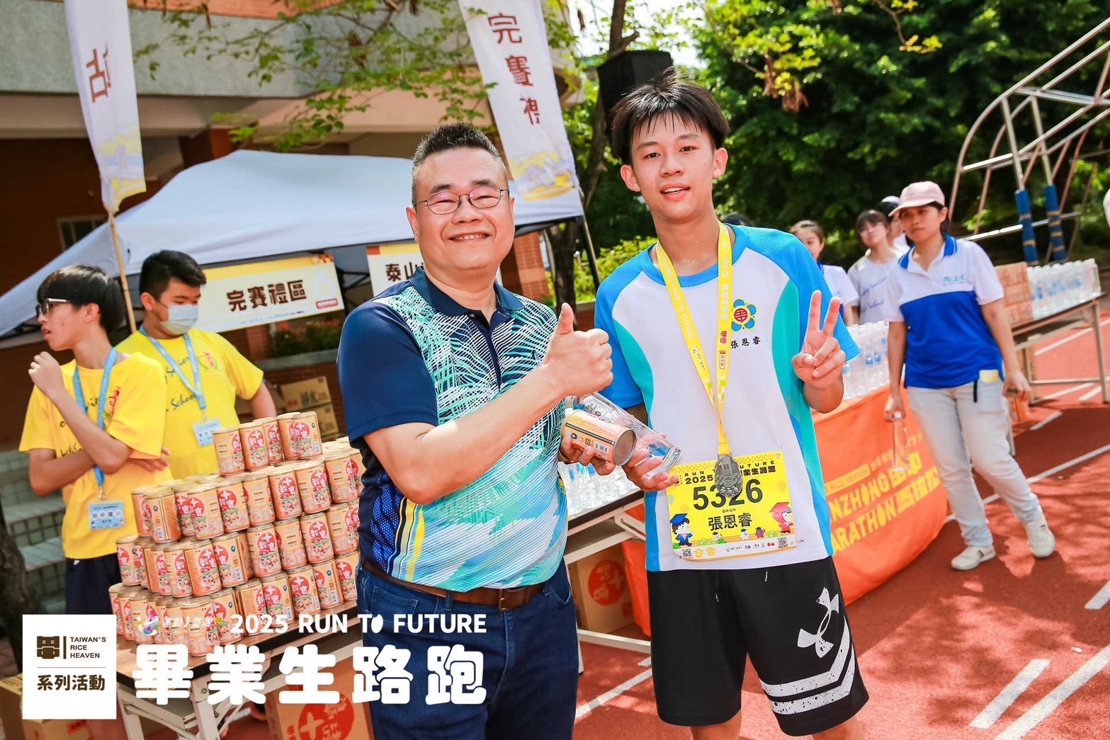 （有影片）／Run To Future畢業生路跑登場　千名學子奔向未來為田中馬揭序幕 - https://www.watchmedia01.com