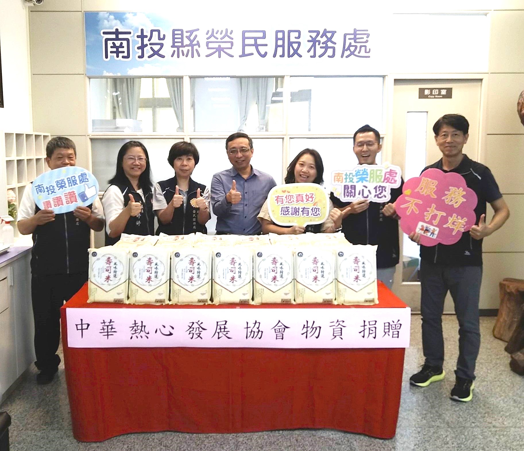 中華熱心發展協會端節獻暖溫馨關懷南投縣榮服處榮民眷 - https://www.watchmedia01.com