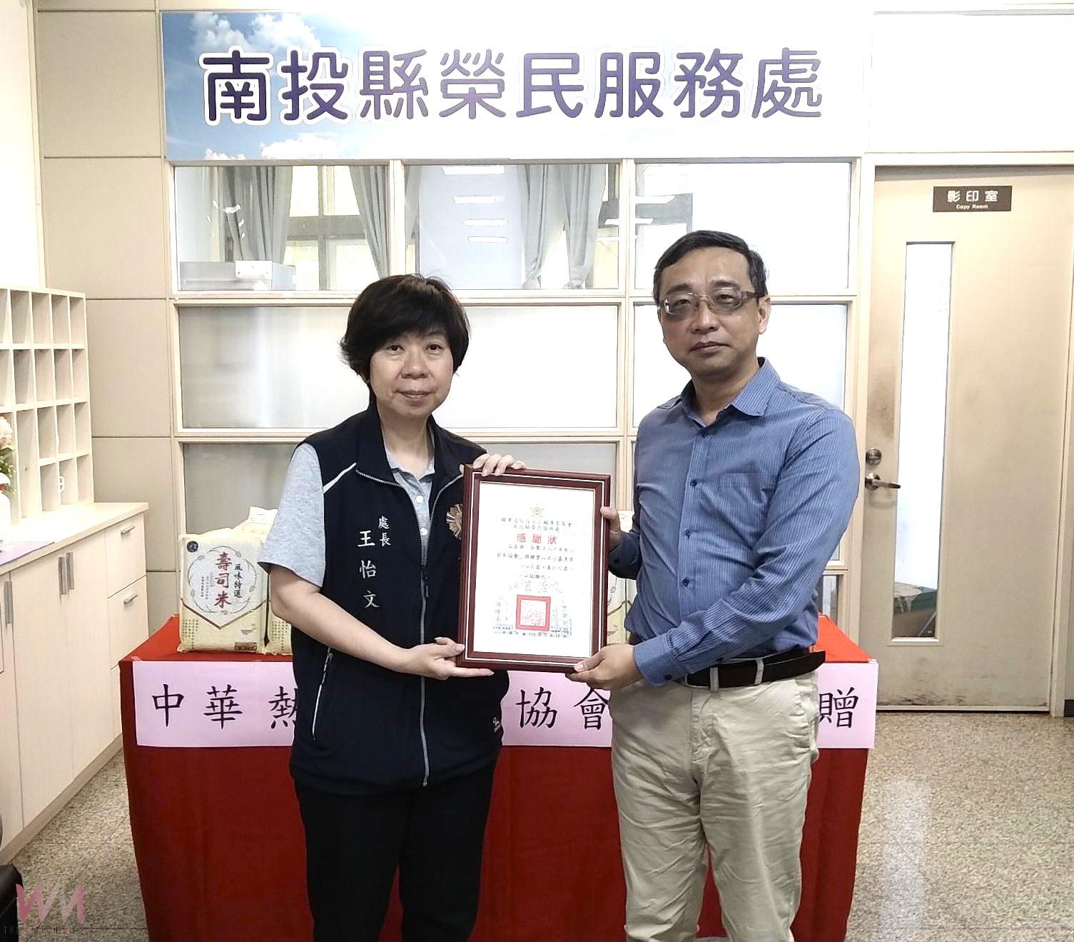 中華熱心發展協會端節獻暖溫馨關懷南投縣榮服處榮民眷 - https://www.watchmedia01.com