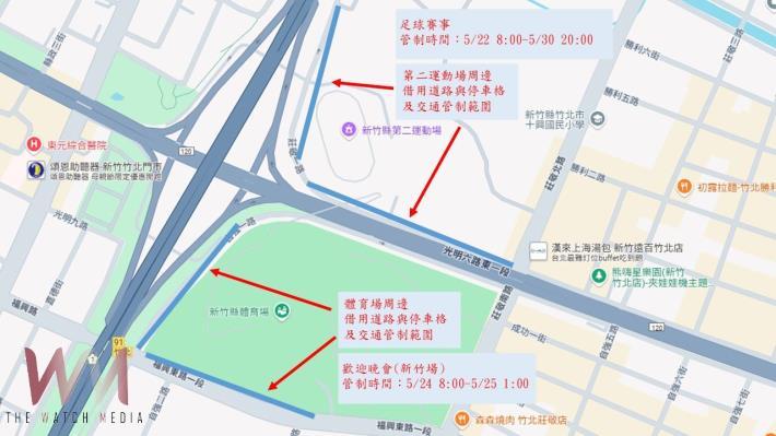 世壯運足球賽竹縣盛大登場 交通管制資訊出爐 - https://www.watchmedia01.com