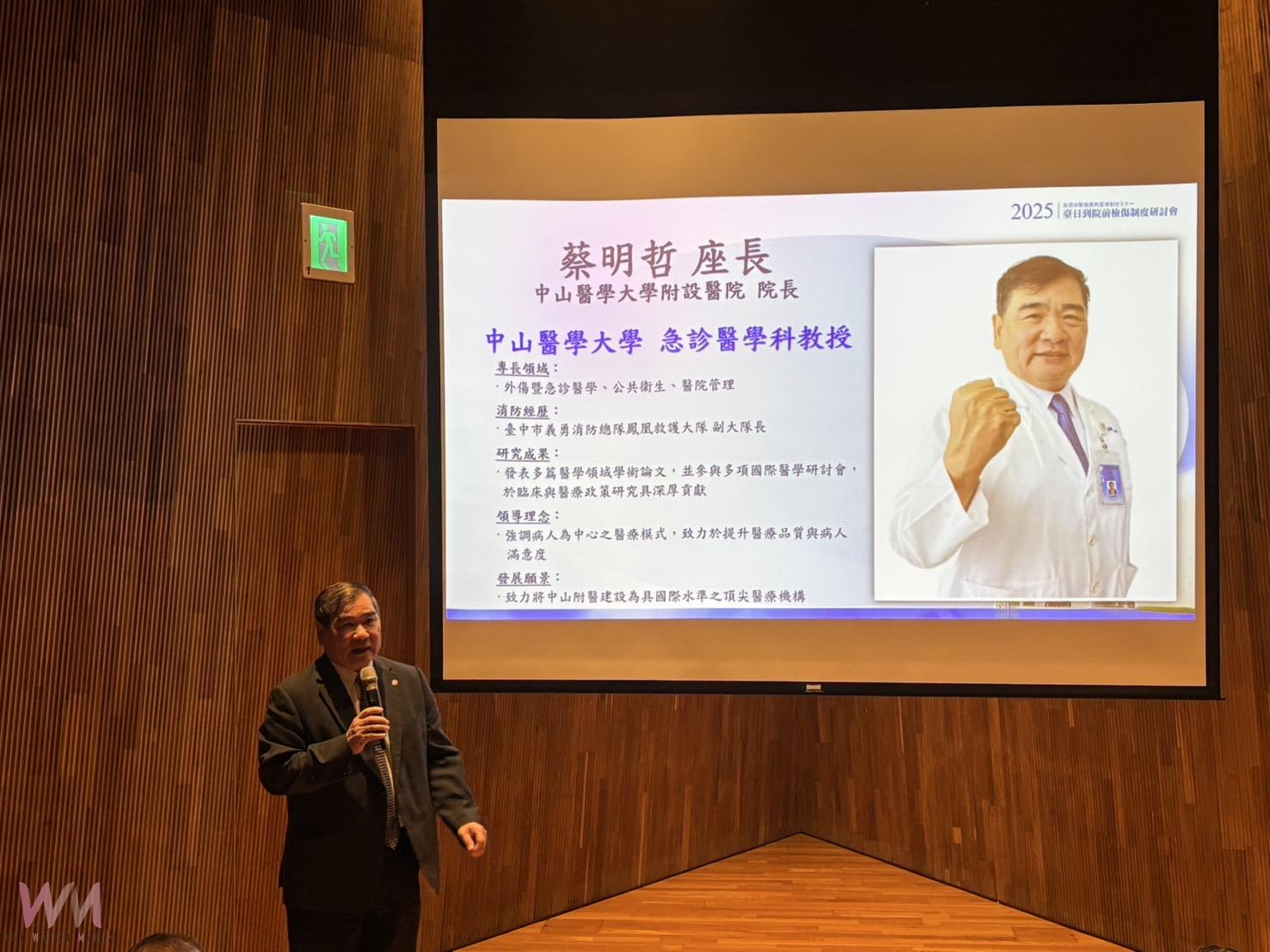 推急救品質建構合作交流　中市消防局攜亞大辦「台日到院前檢傷制度研討會」 - https://www.watchmedia01.com