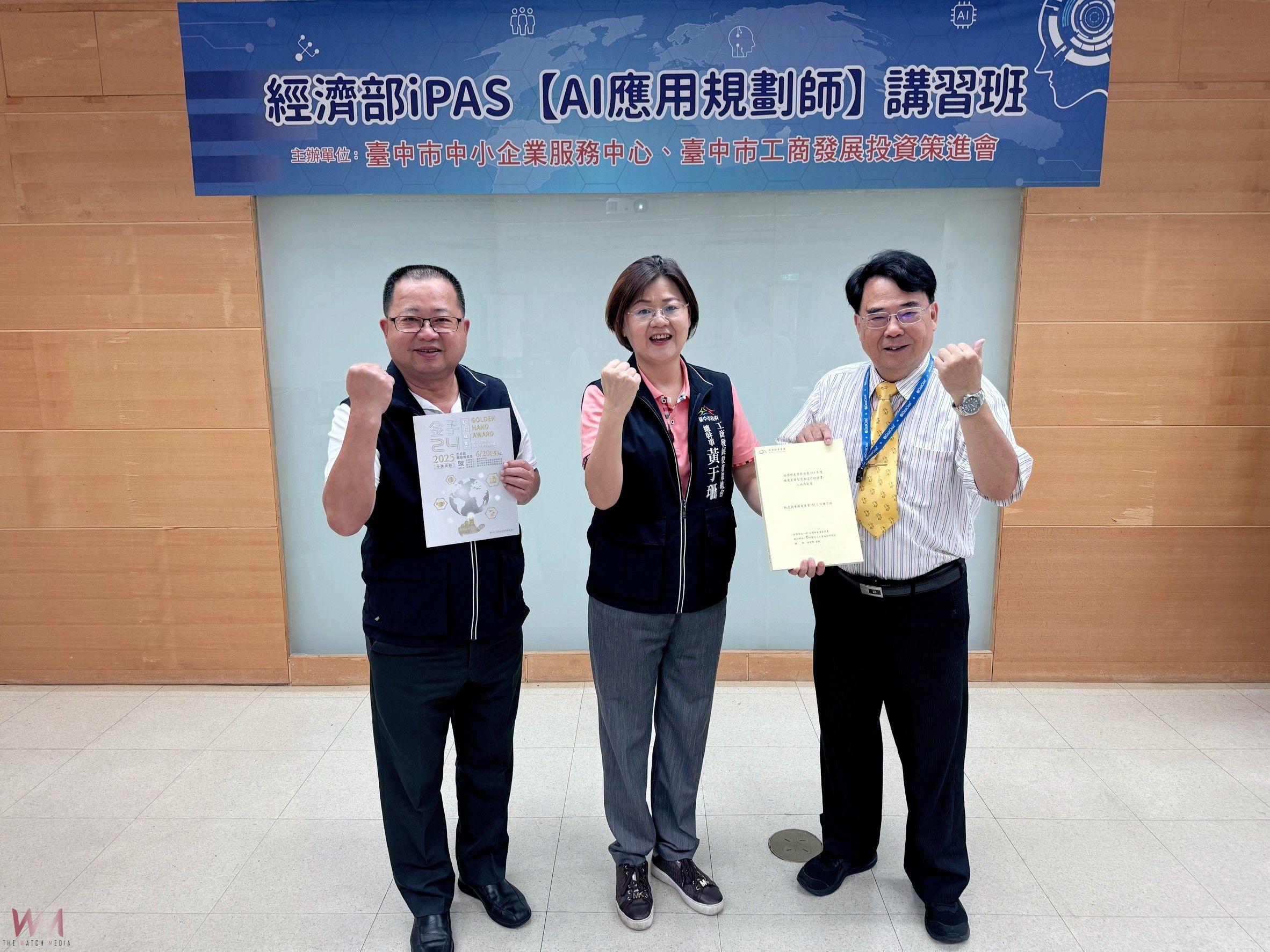 因應數位與永續雙軸轉型 台中工策會推動AI專業人才培訓 - https://www.watchmedia01.com