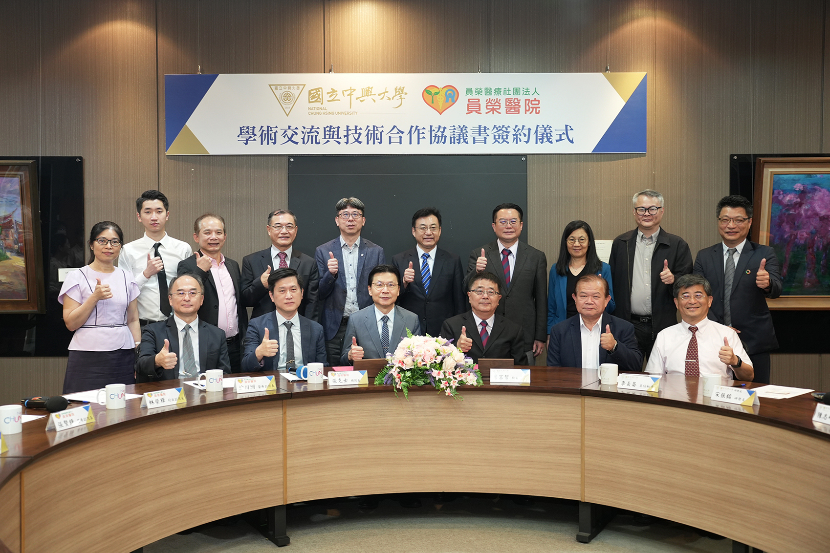 中興大學攜手員榮醫療體系簽署合作協議 　共育醫療人才 - https://www.watchmedia01.com