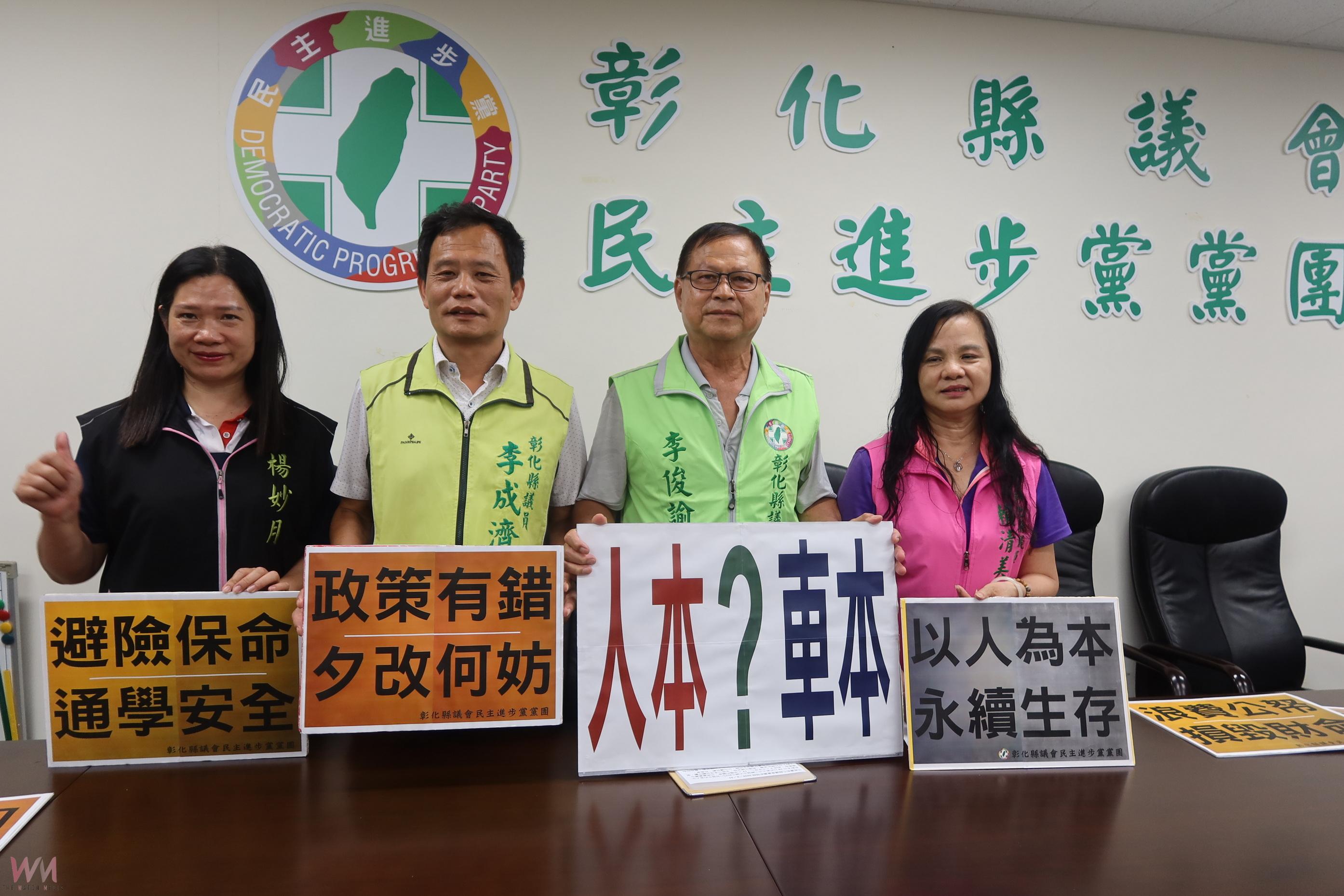 (有影片)/三峽車禍引關注 彰化民進黨團籲全面檢視校園周邊交通安全 - https://www.watchmedia01.com