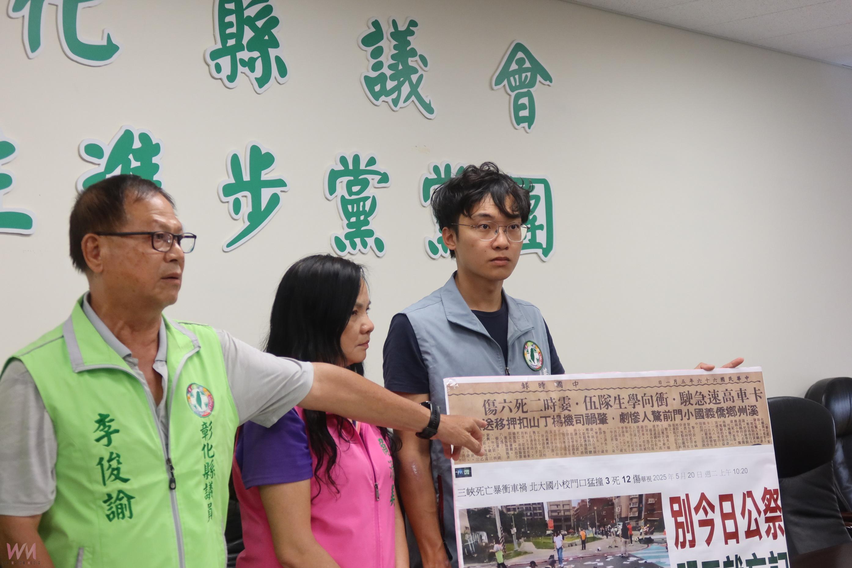（有影片）／三峽車禍引關注　彰化民進黨團籲全面檢視校園周邊交通安全 - https://www.watchmedia01.com