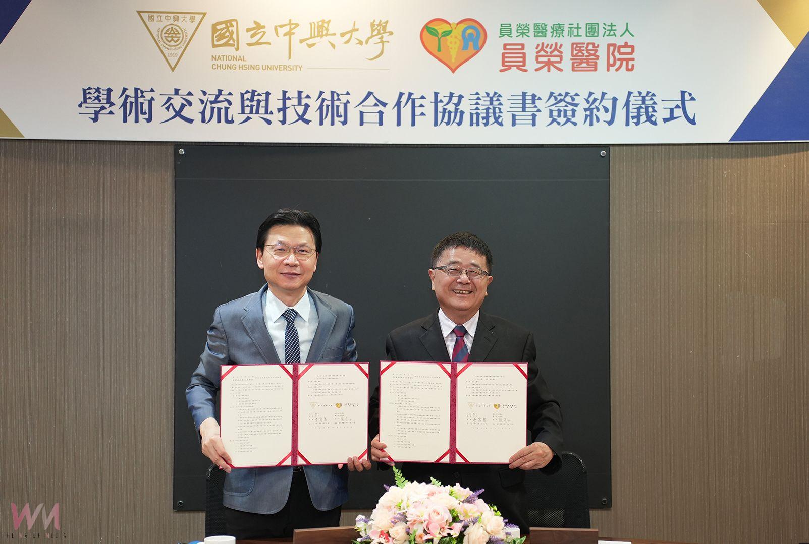 跨領域合作！興大攜手員榮醫院簽署MOU　共創人才培育、推動永續醫療發展 - https://www.watchmedia01.com