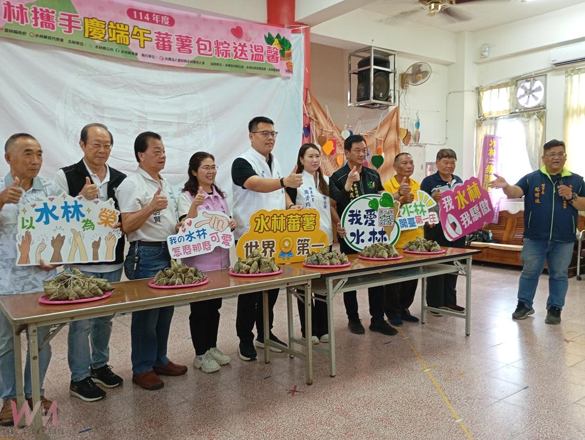 (有影片)/ 水林攜手端午關懷弱勢 1700顆地瓜粽傳遞關懷 - https://www.watchmedia01.com
