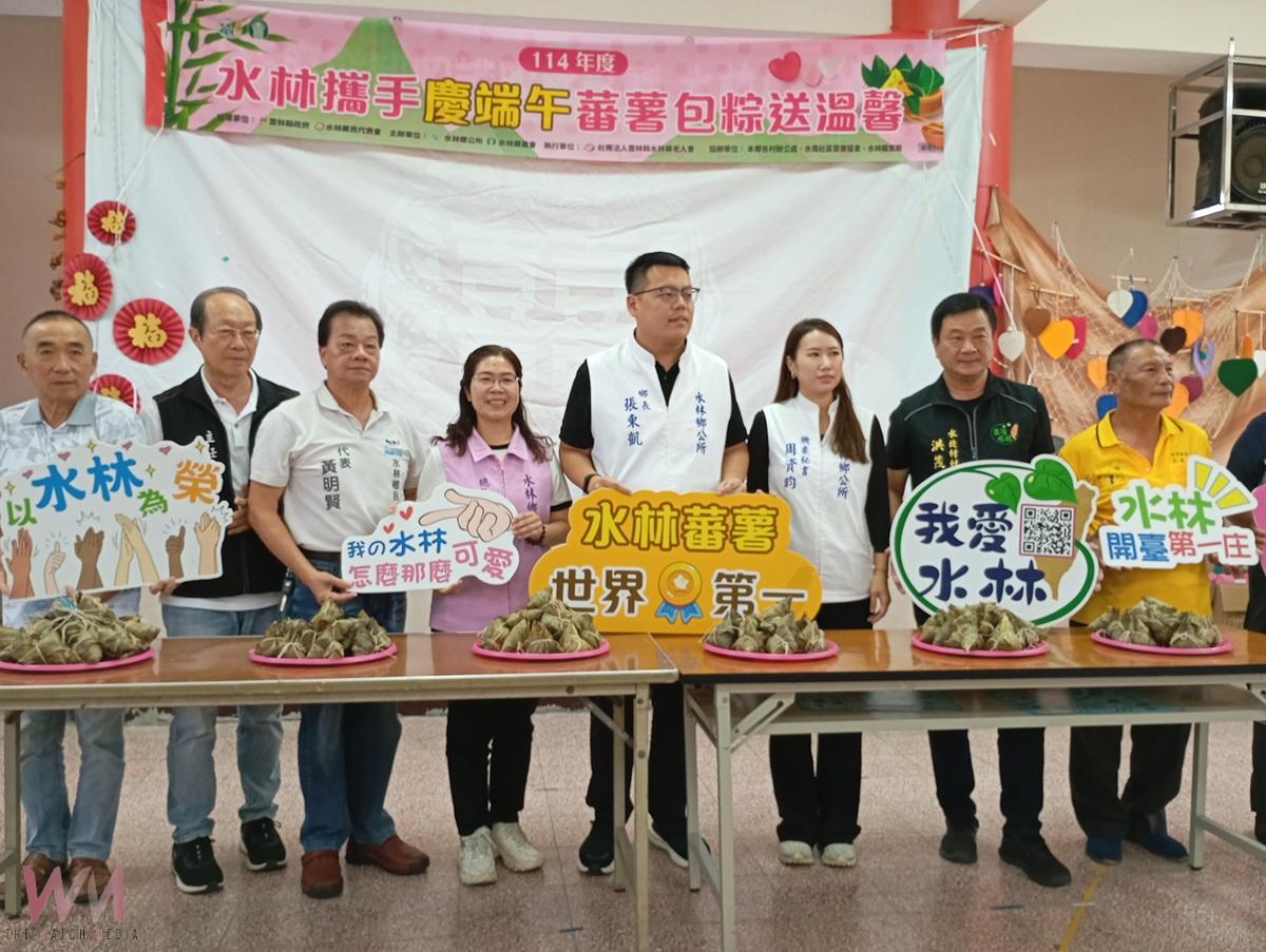 (有影片)/ 水林攜手端午關懷弱勢 1700顆地瓜粽傳遞關懷 - https://www.watchmedia01.com