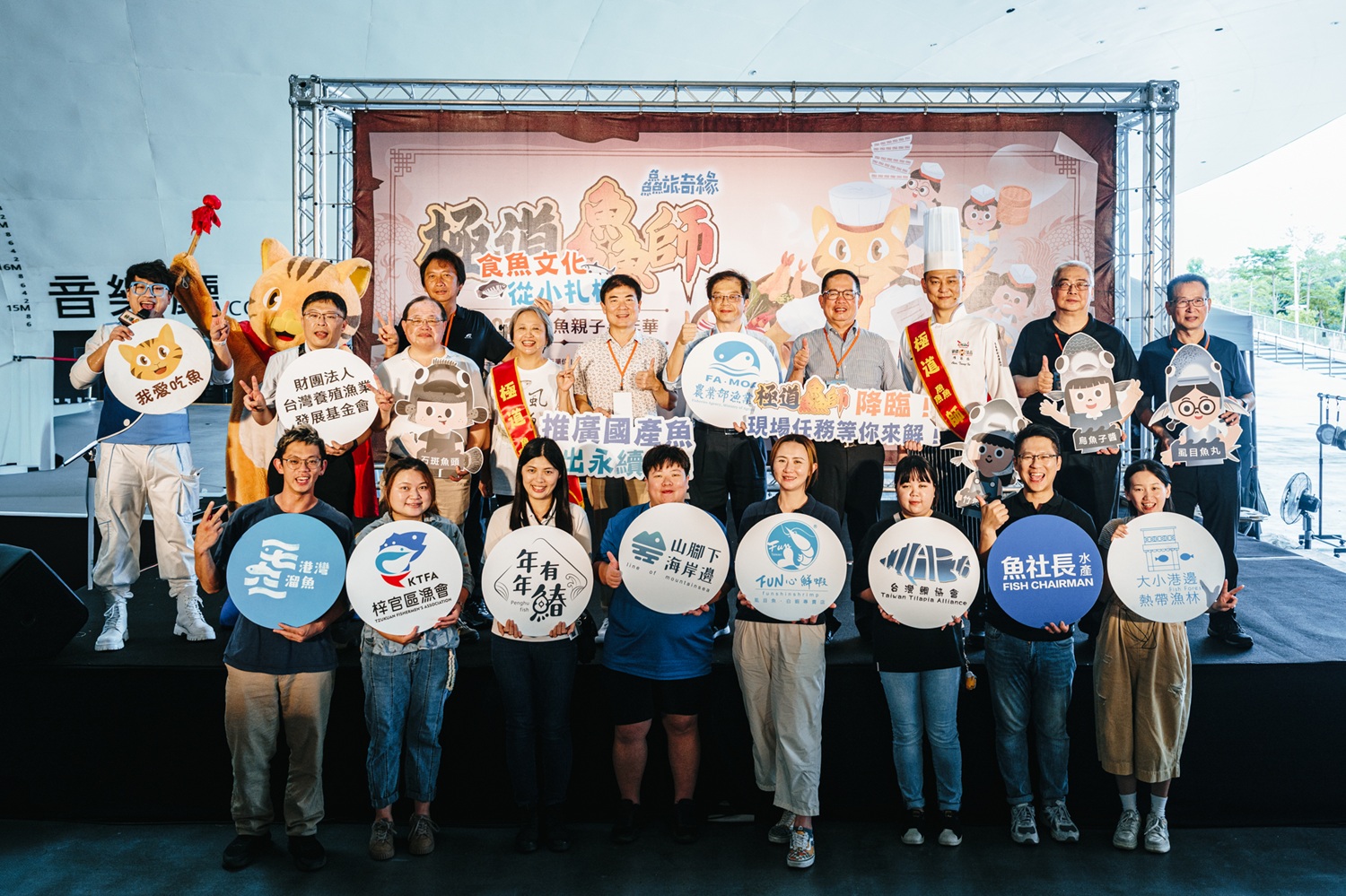 高雄衛武營化身食魚奇幻國度 2025食魚親子嘉年華熱鬧登場 - https://www.watchmedia01.com