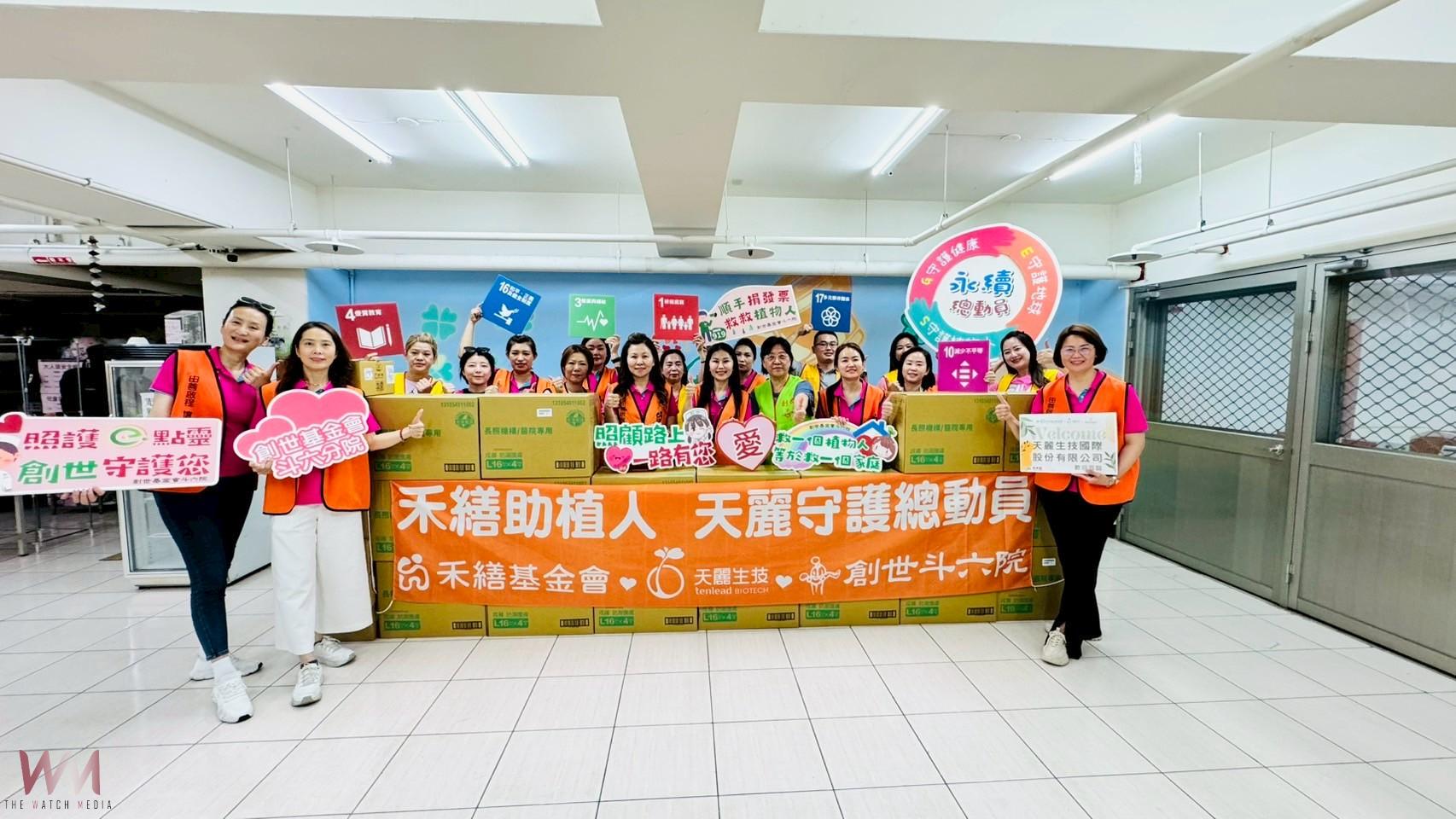 愛心接力不停歇 禾繕基金會發動全台職人助植人行動守護弱勢 - https://www.watchmedia01.com
