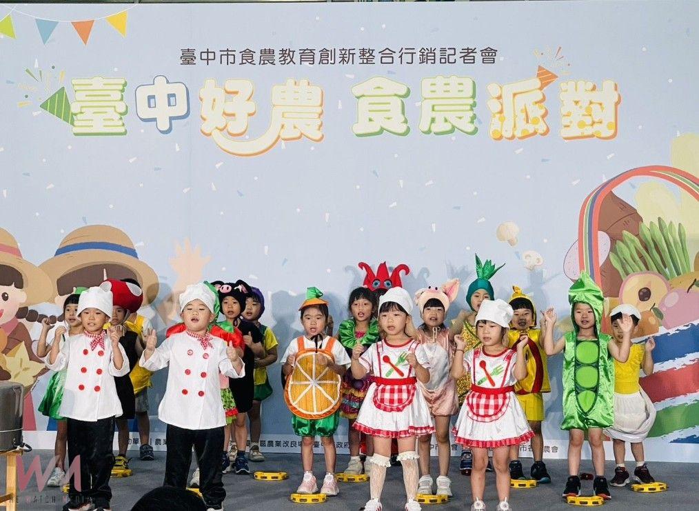 「台中好農 食農派對」推廣食農教育　展現在地農業亮點 - https://www.watchmedia01.com