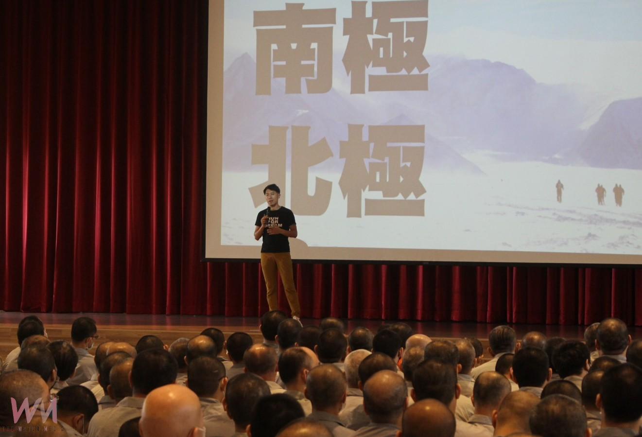 極地超馬選手陳彥博走進雲二監高牆　用生命故事點亮收容人希望之光 - https://www.watchmedia01.com