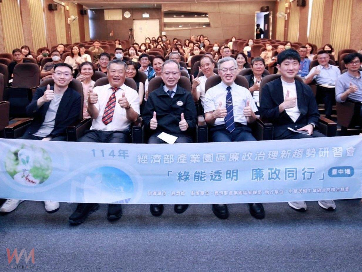 打造誠信綠能新典範 「綠能透明 廉政同行」研討會臺中登場 - https://www.watchmedia01.com