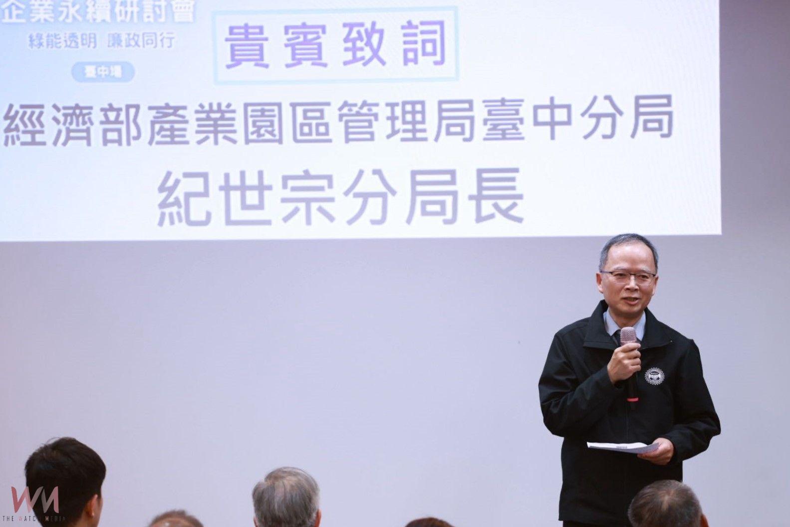 打造誠信綠能新典範　「綠能透明 廉政同行」研討會臺中登場 - https://www.watchmedia01.com